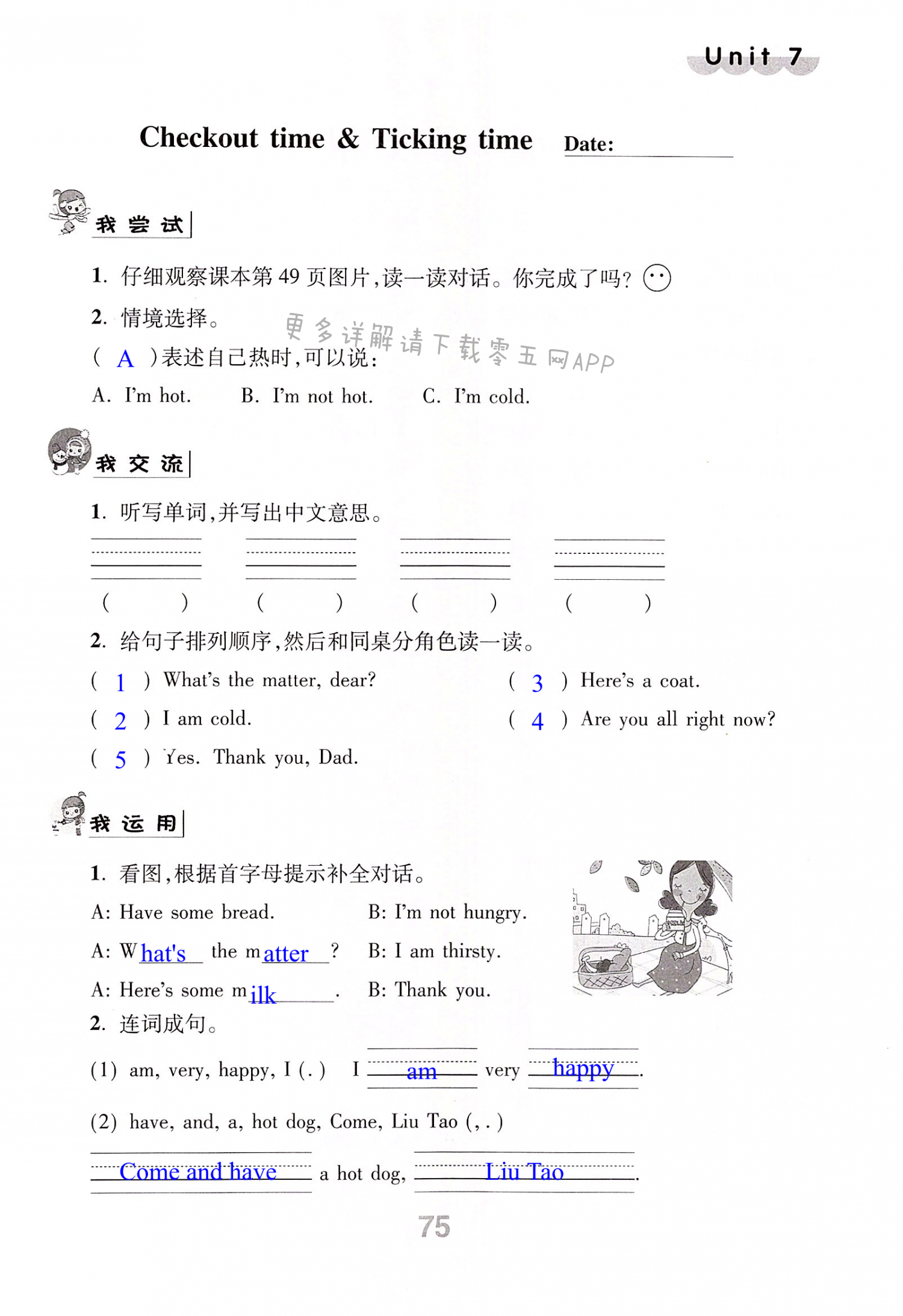 Unit 7 What is the matter? - 第75页