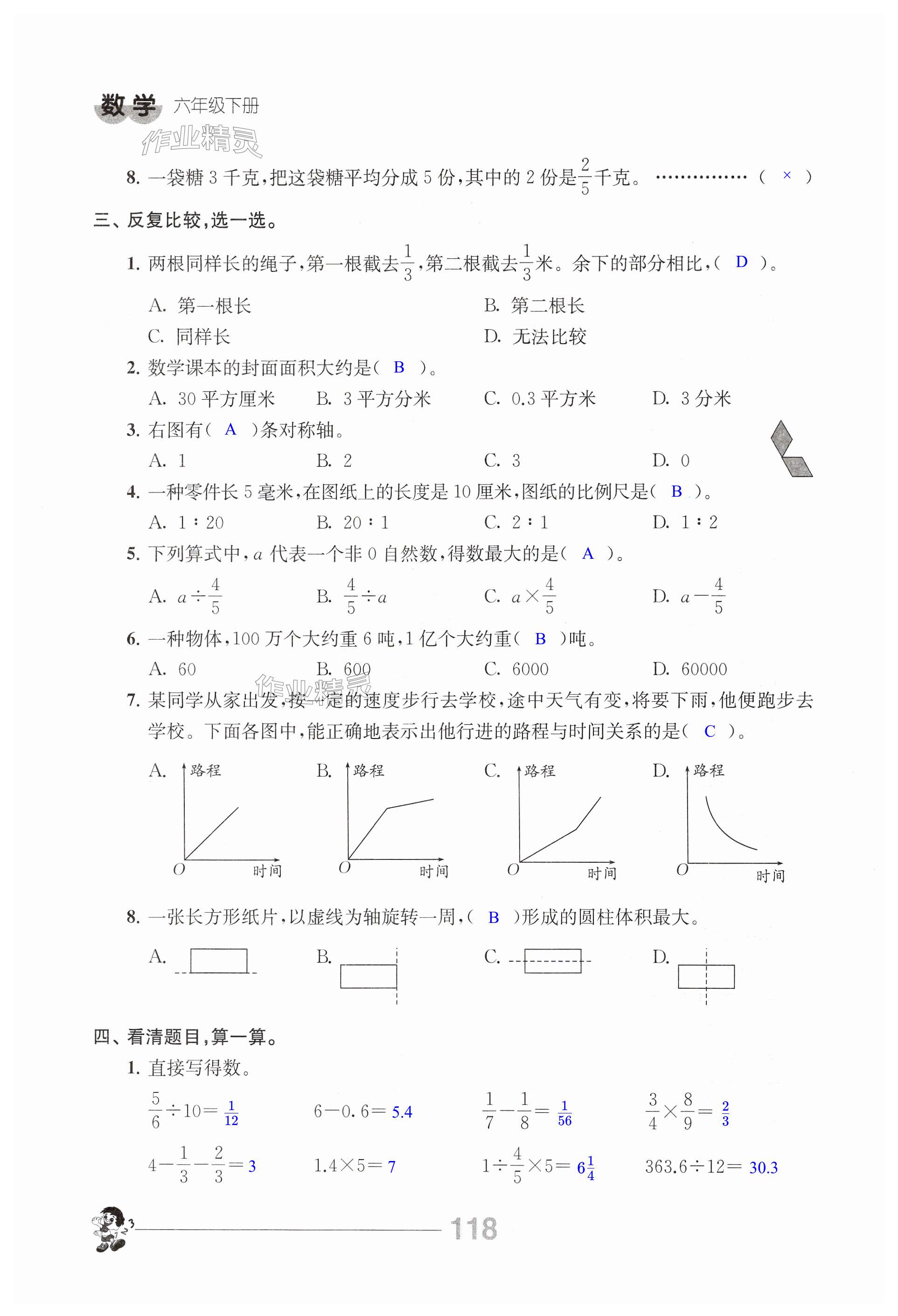 第118页