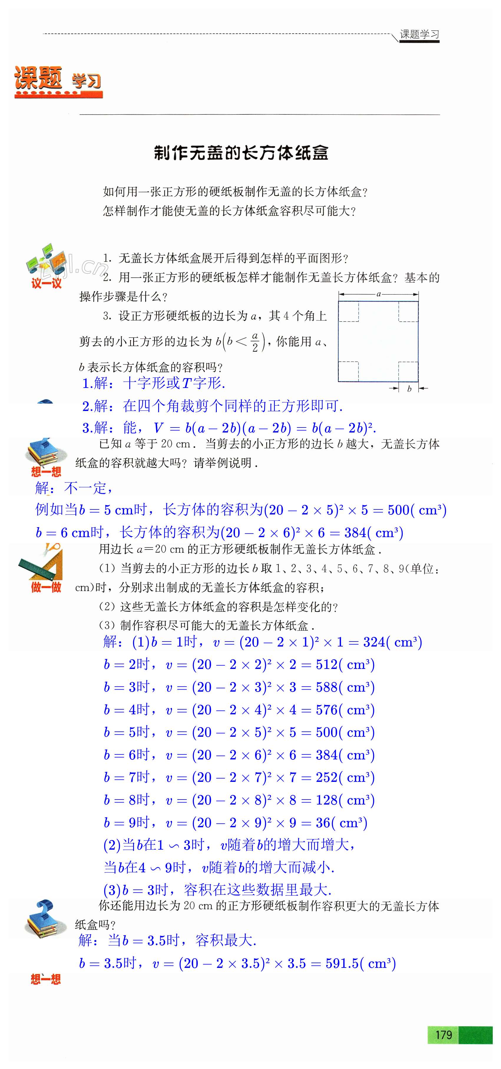 第179页