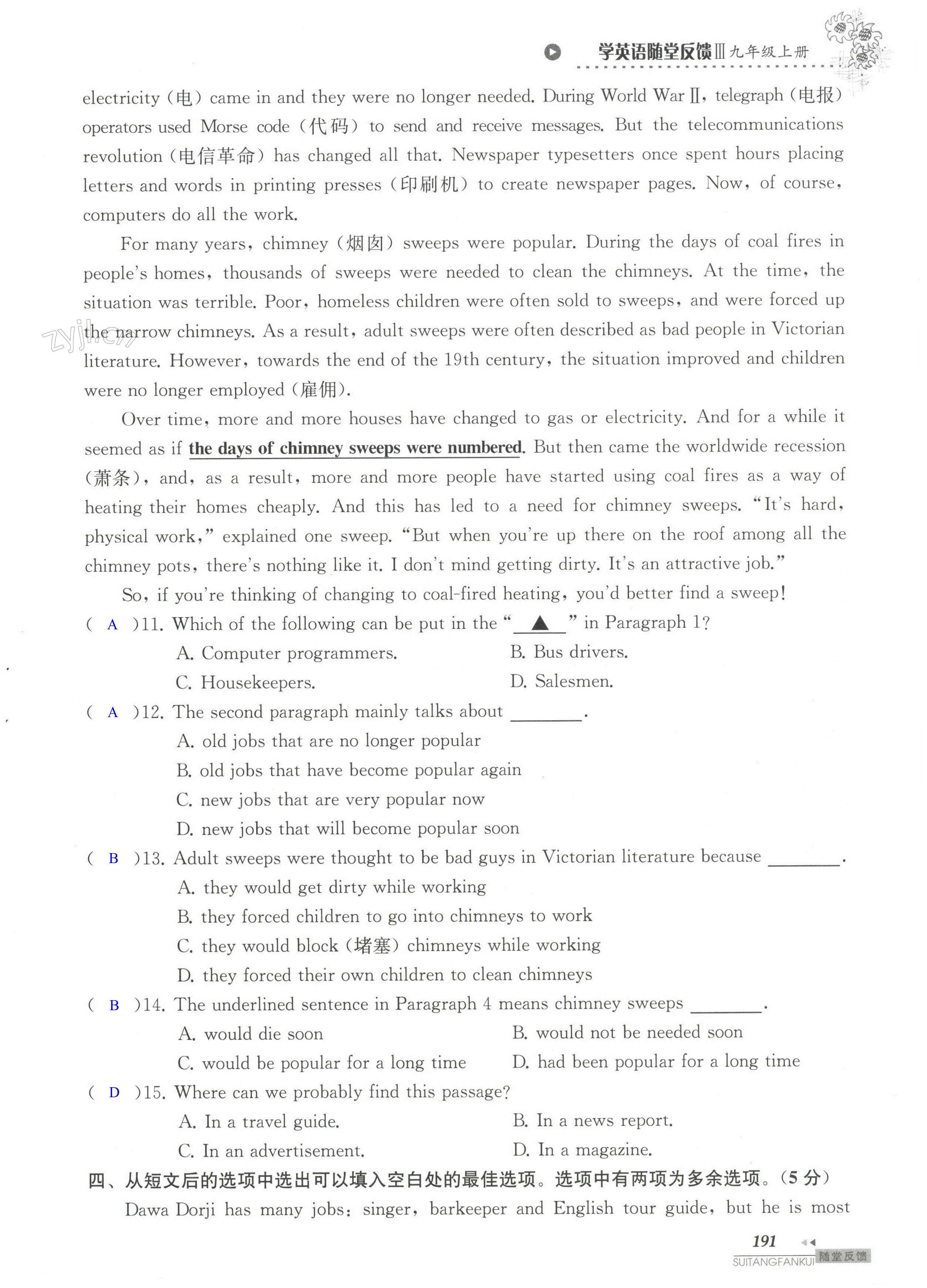 单元综合测试卷 Test for Unit 5 of 9A - 第191页