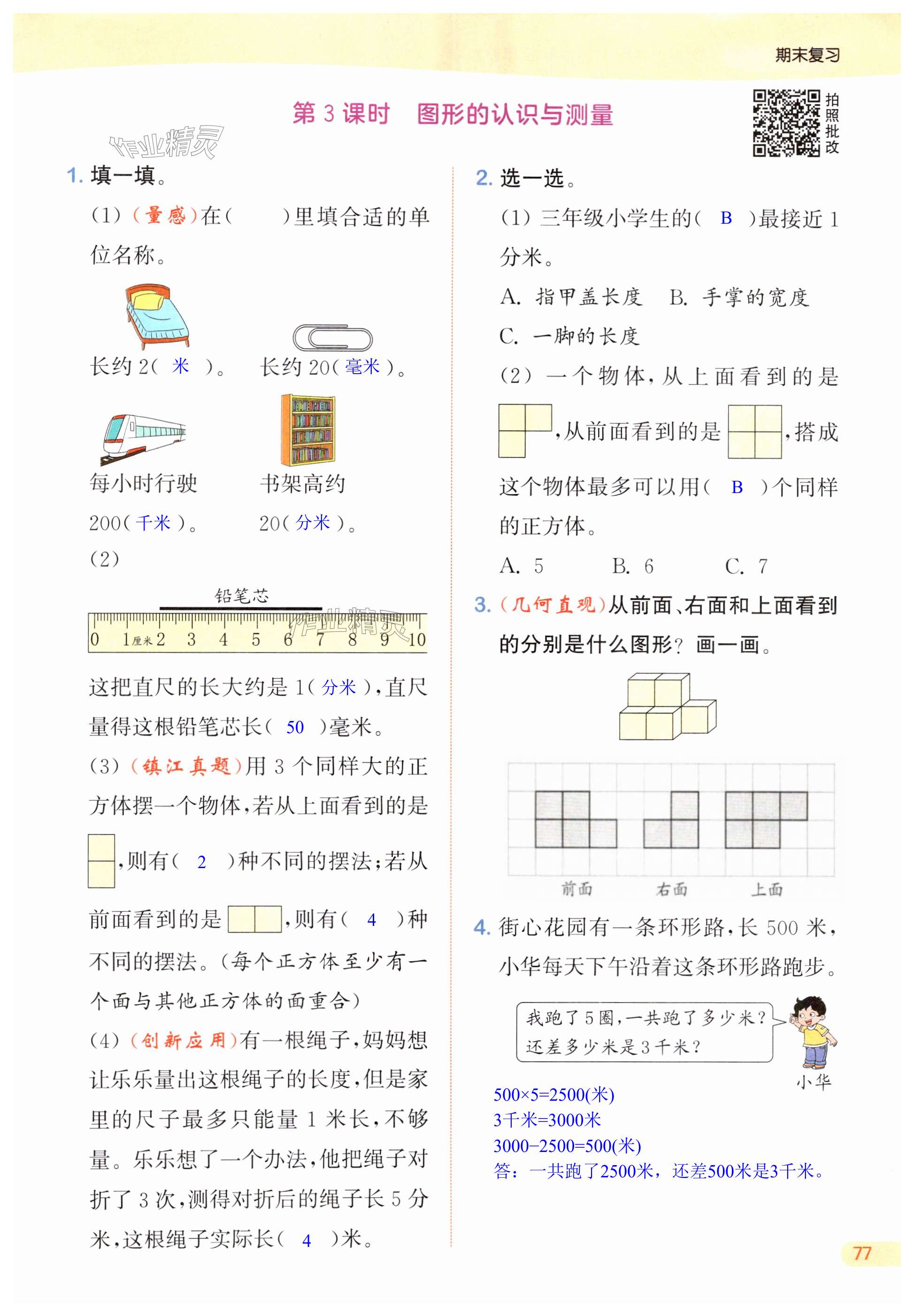 第77页