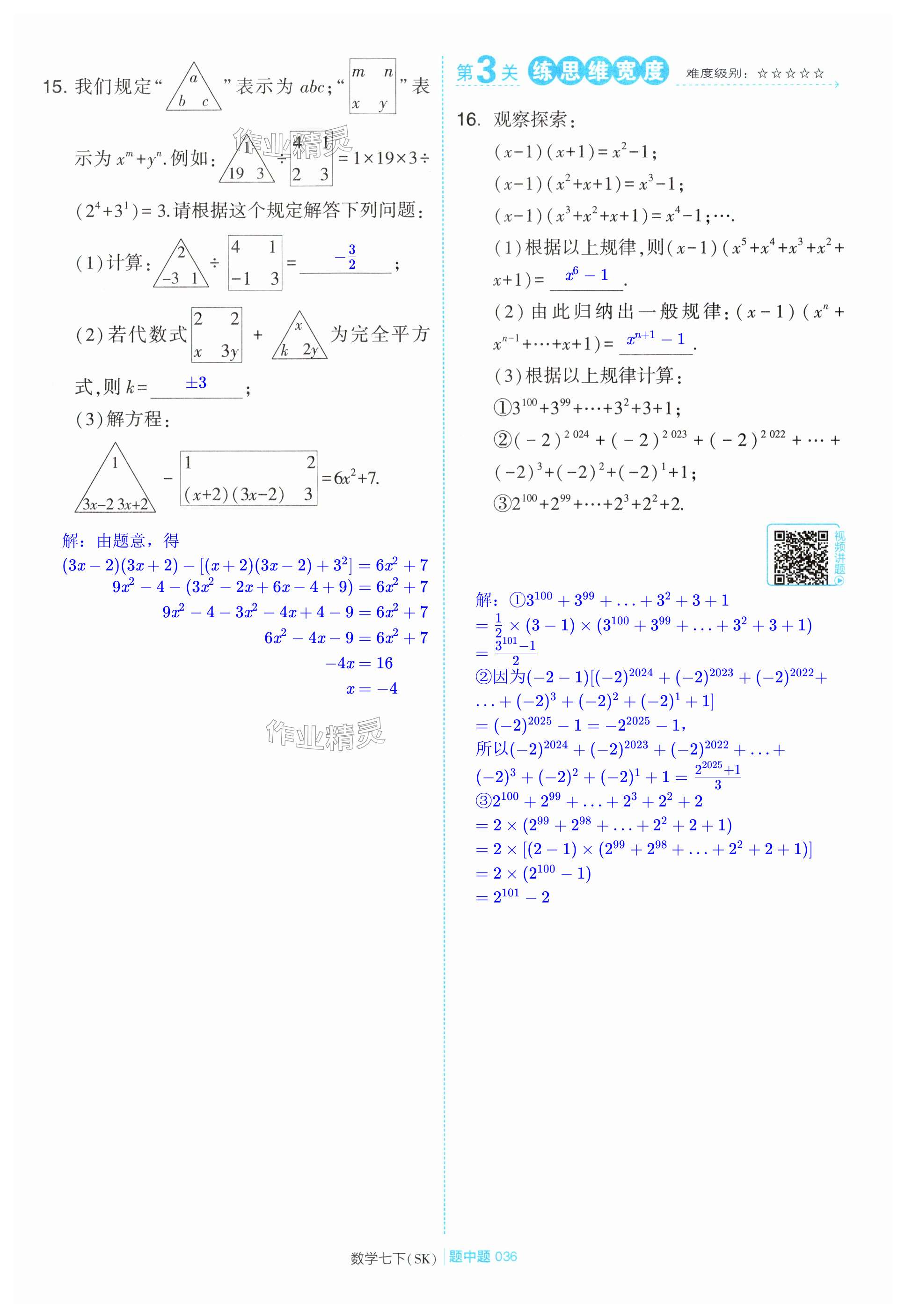 第36页