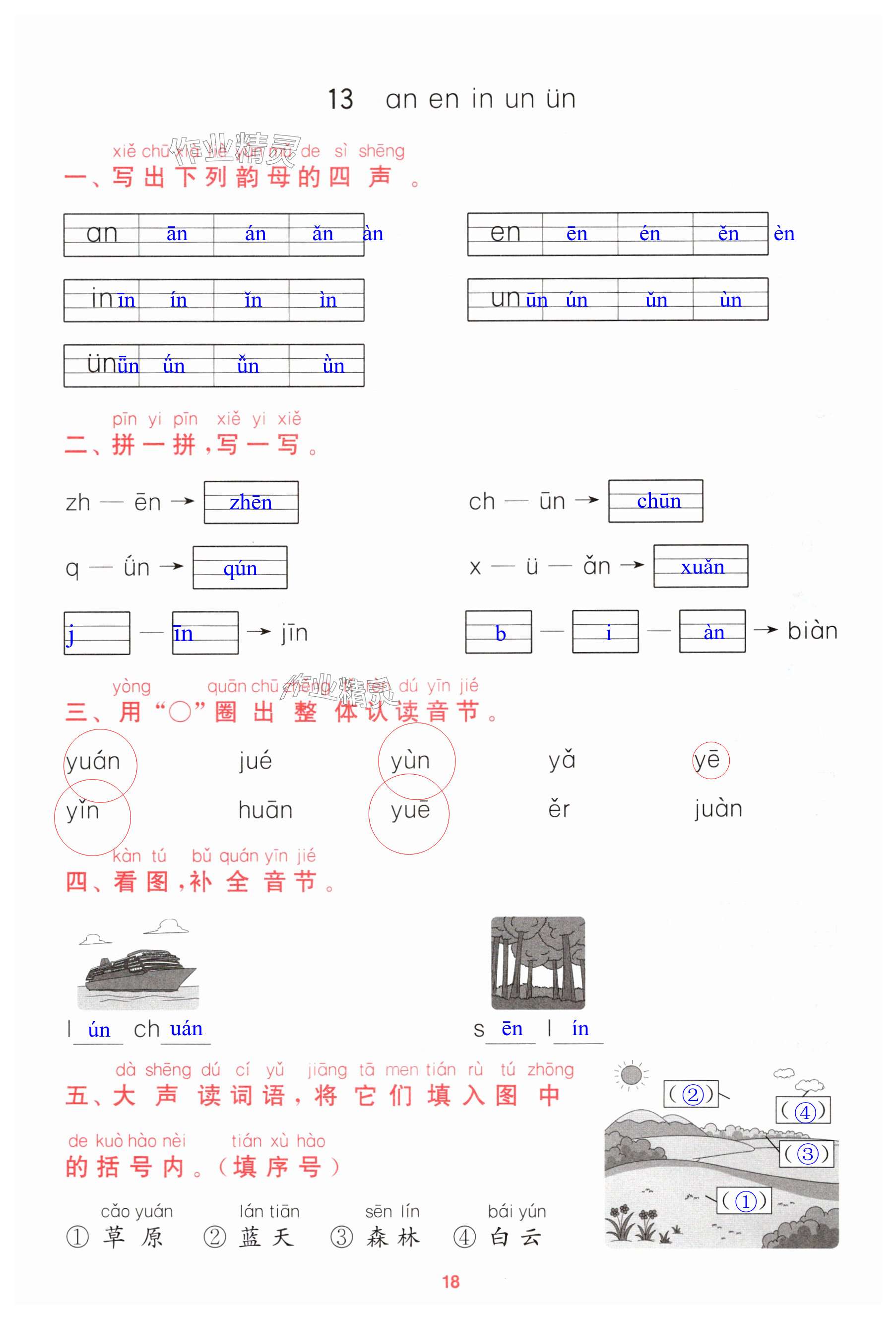 第18页