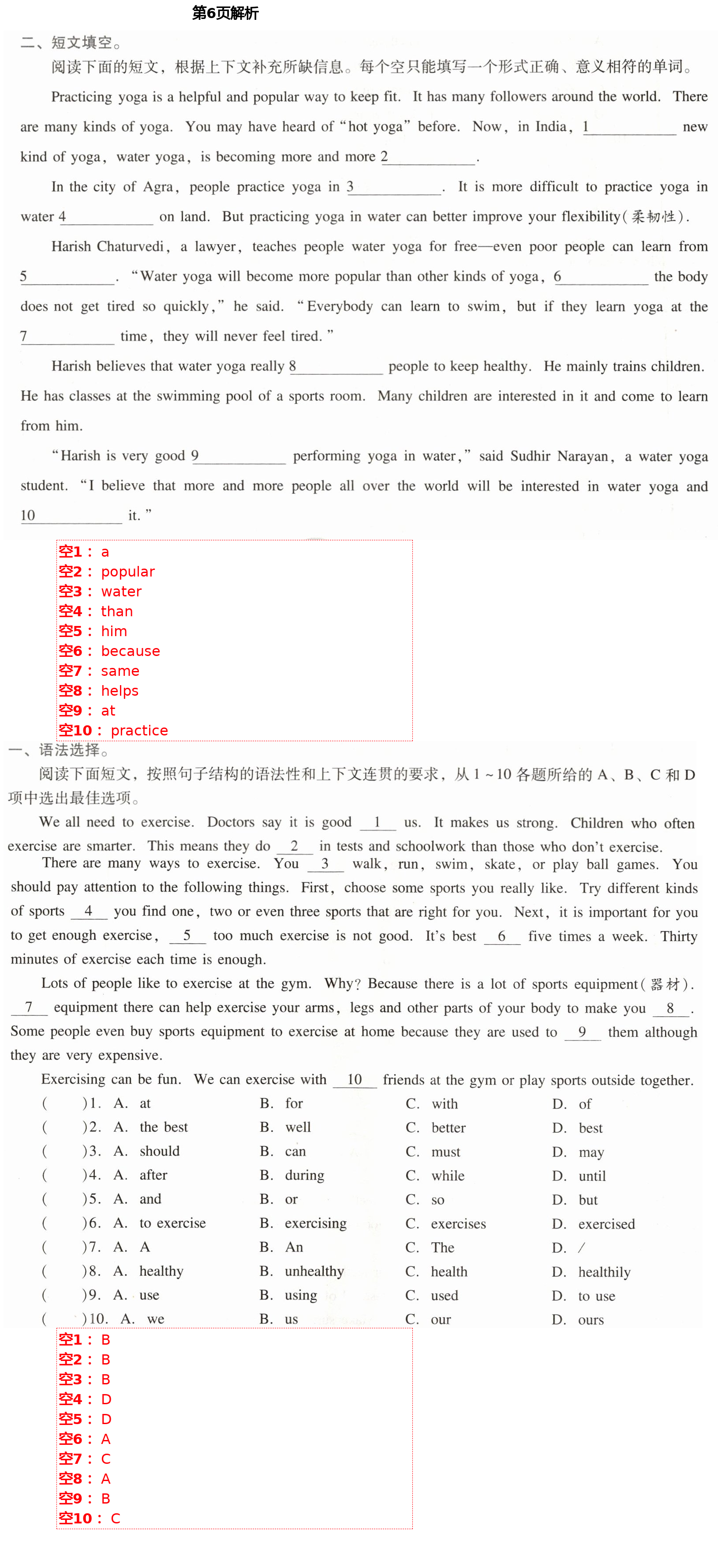 2021年新课程学习辅导八年级英语下册人教版中山专版 第6页