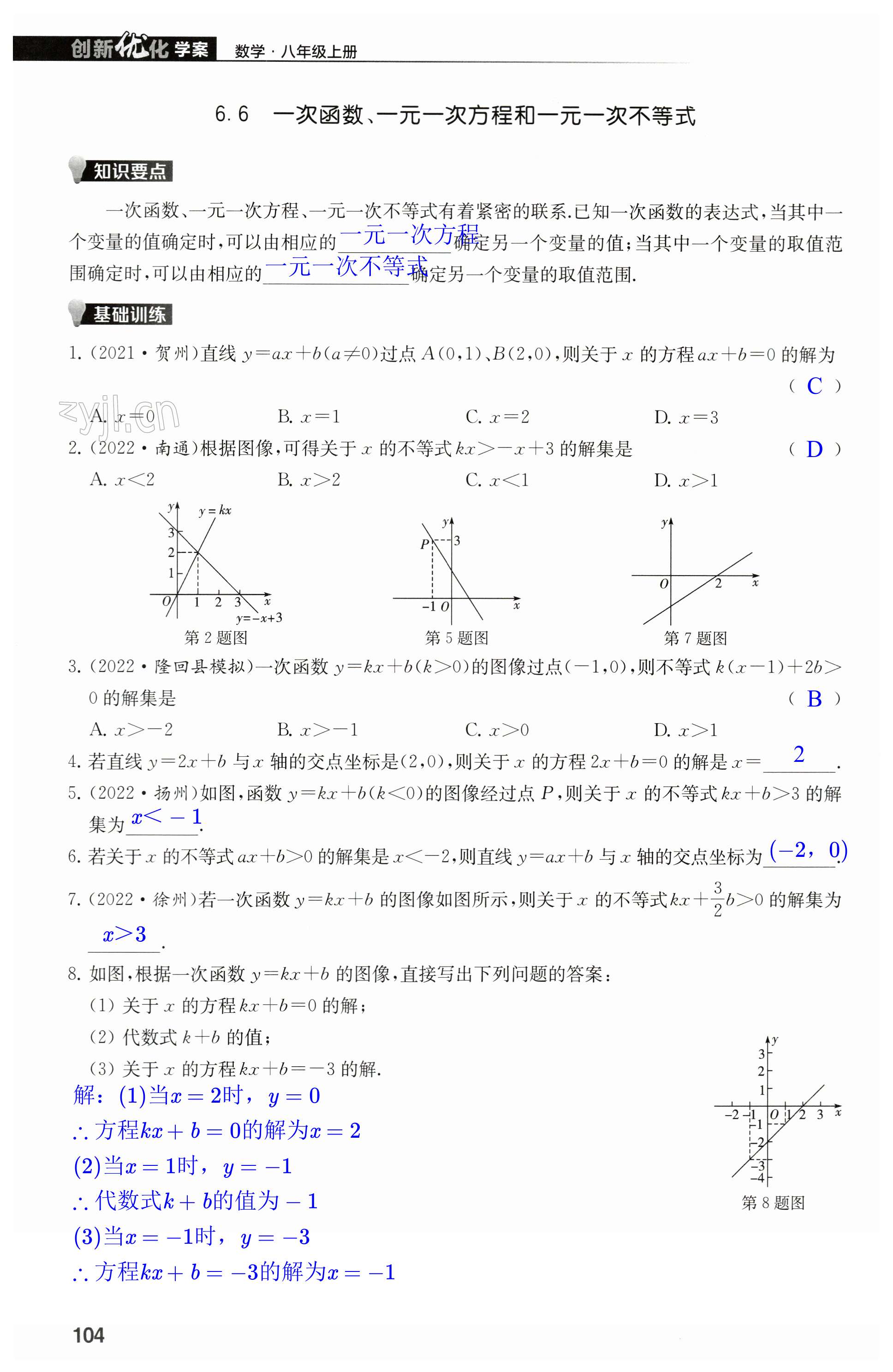 第104页