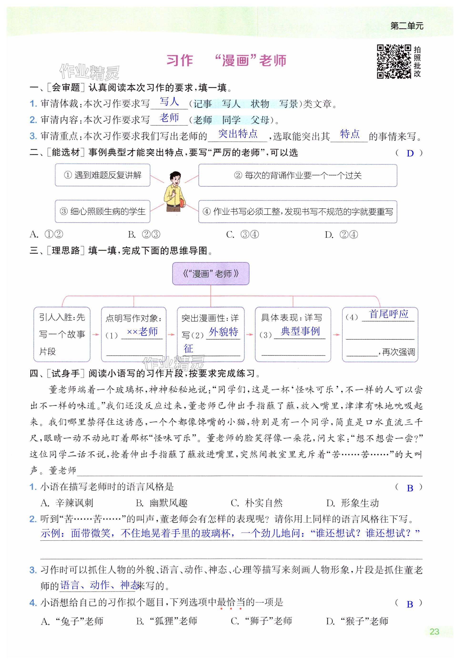 第23页
