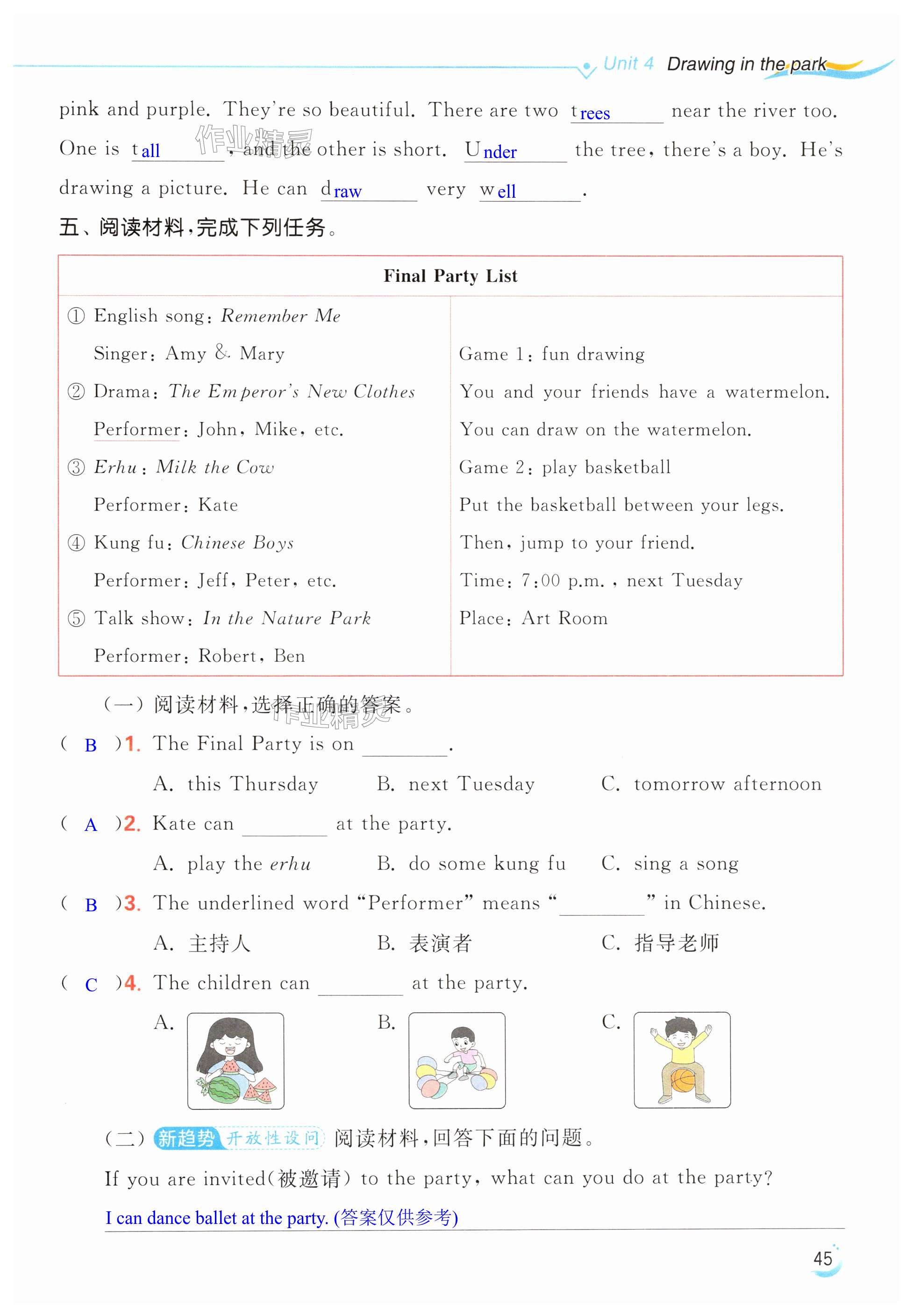 第45页