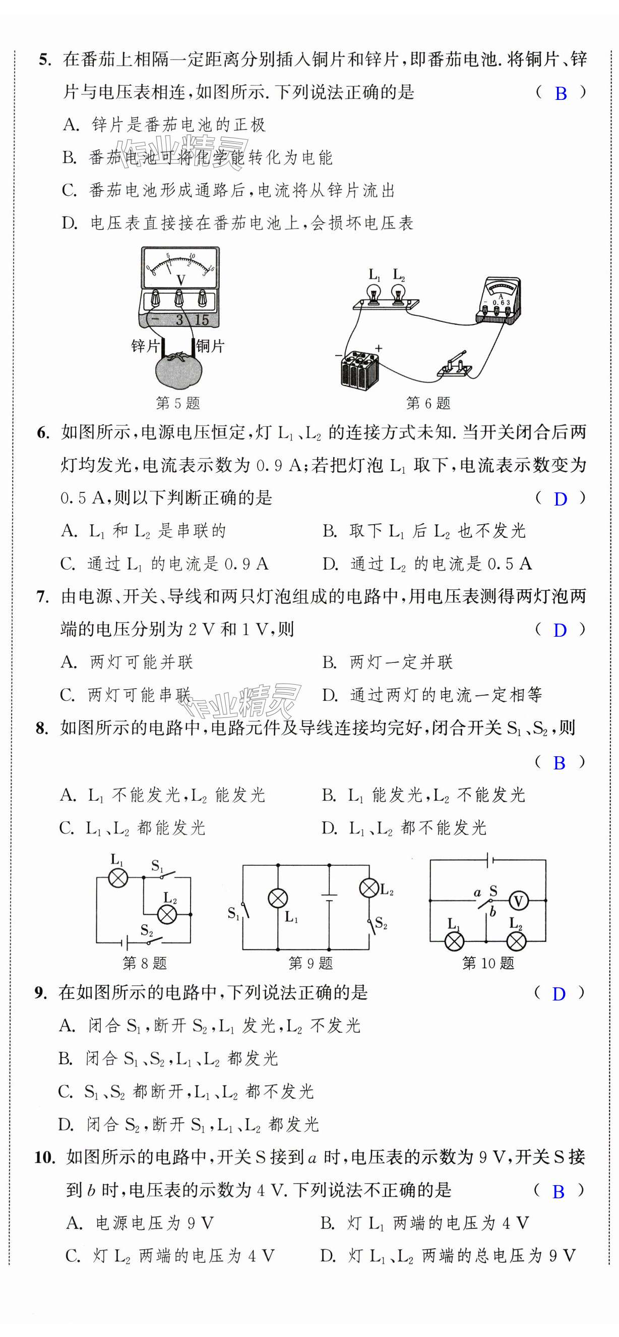 第14页