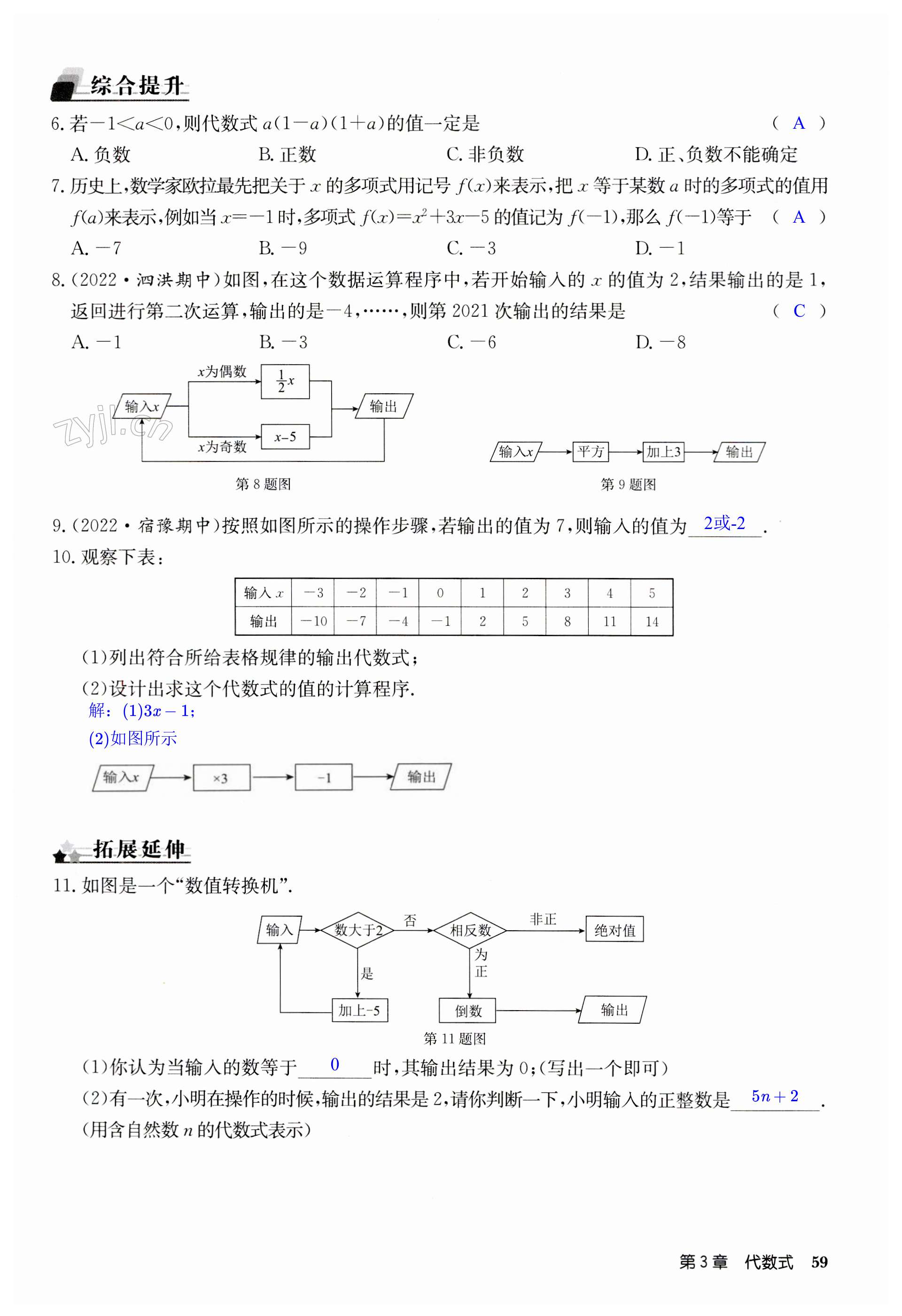 第59页