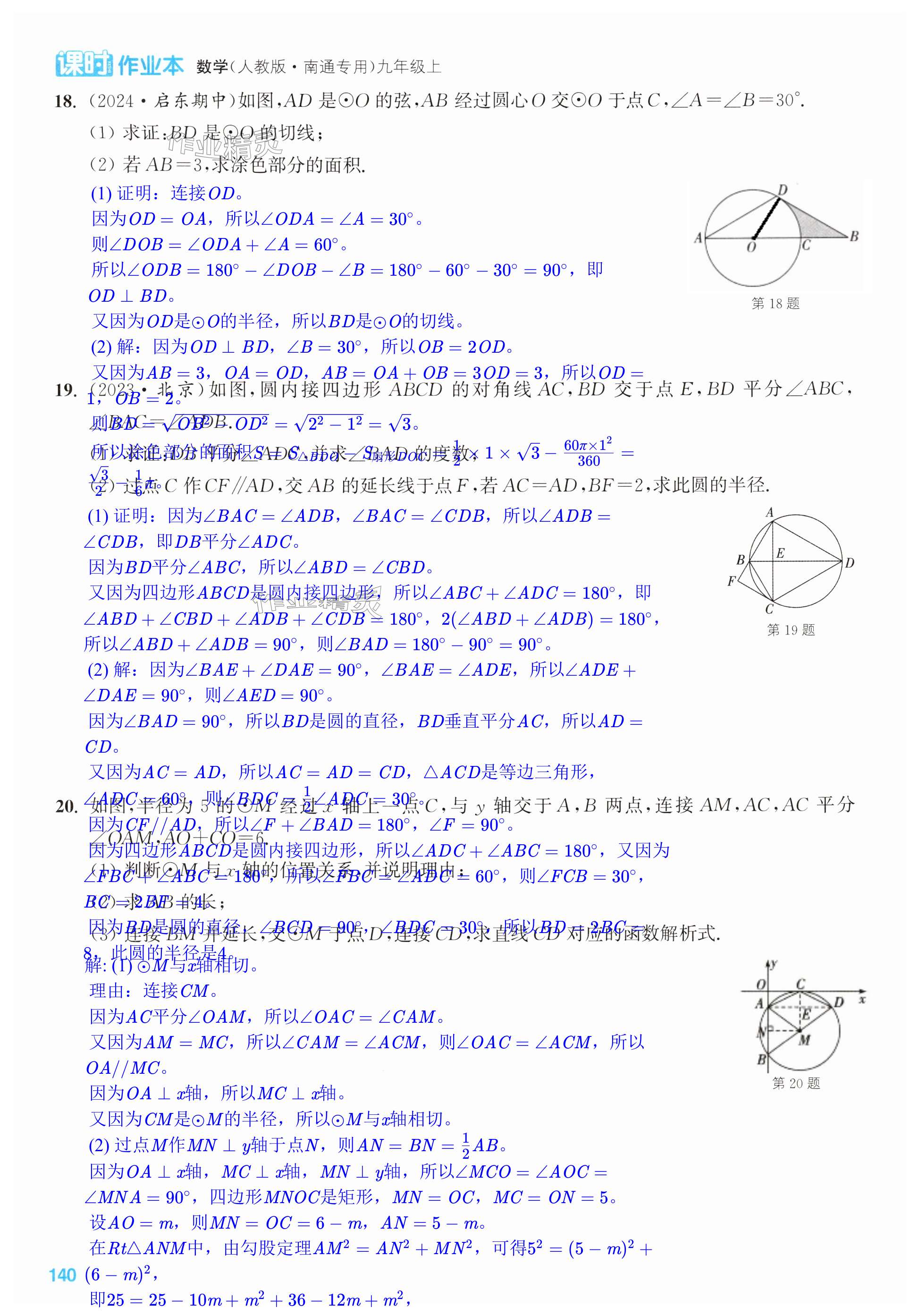 第140页