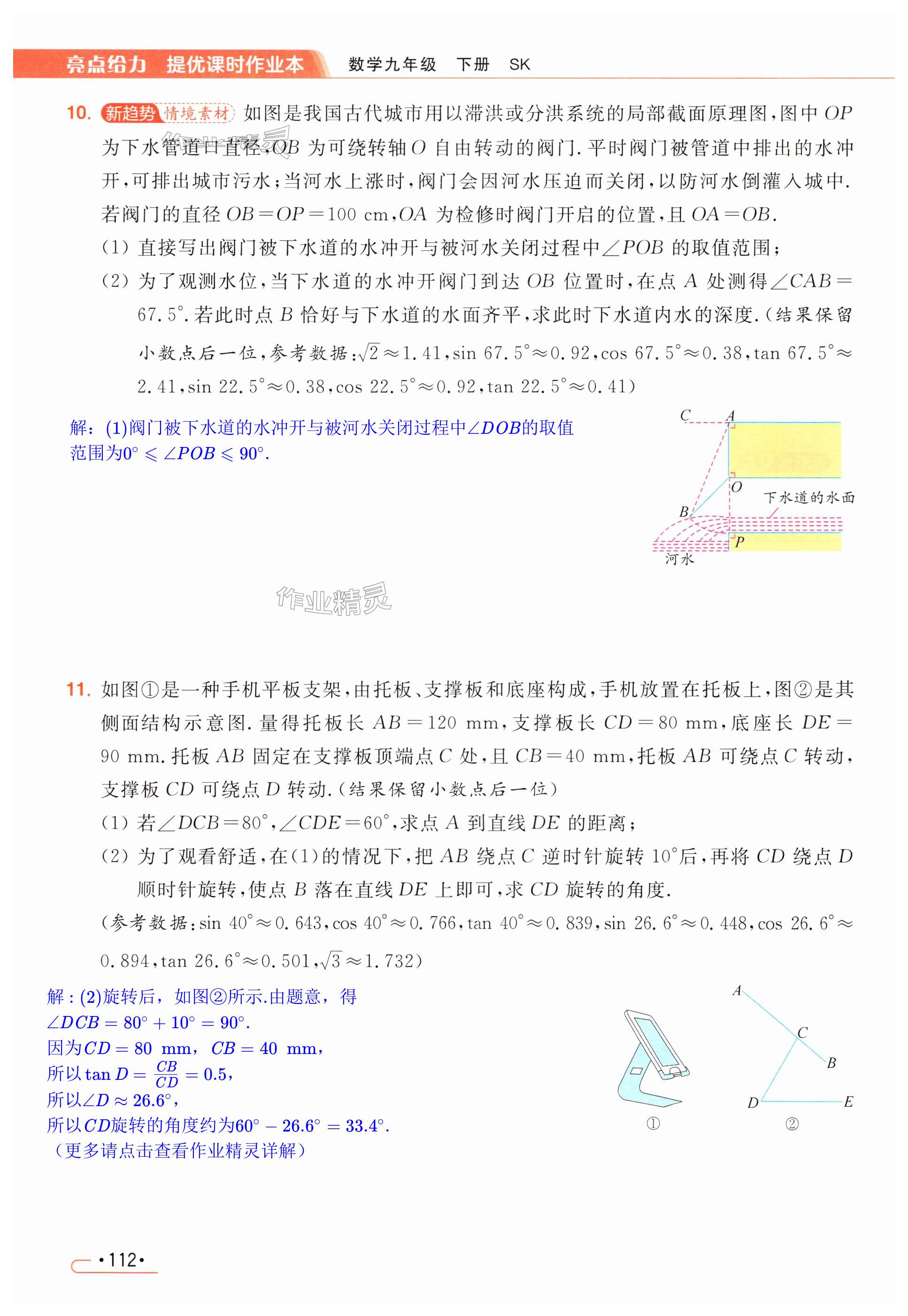 第112页