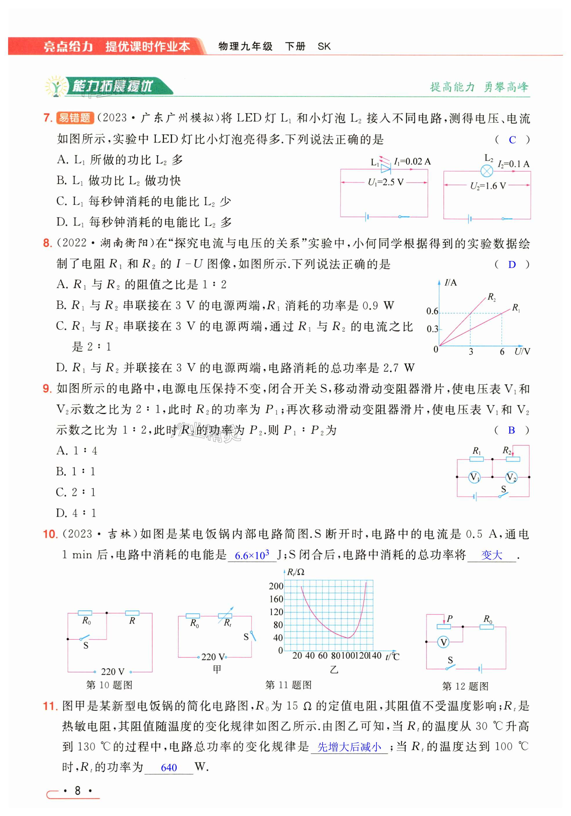 第8页