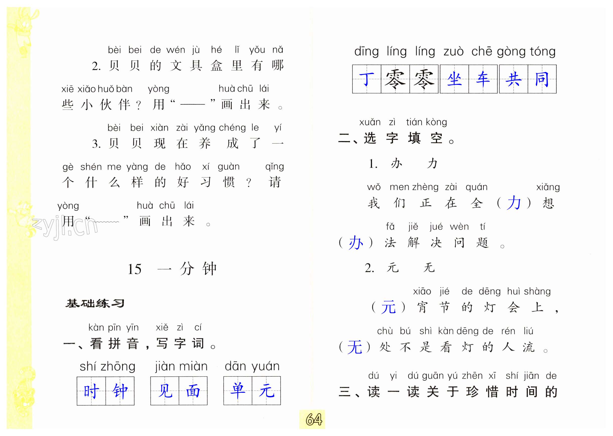 第64页