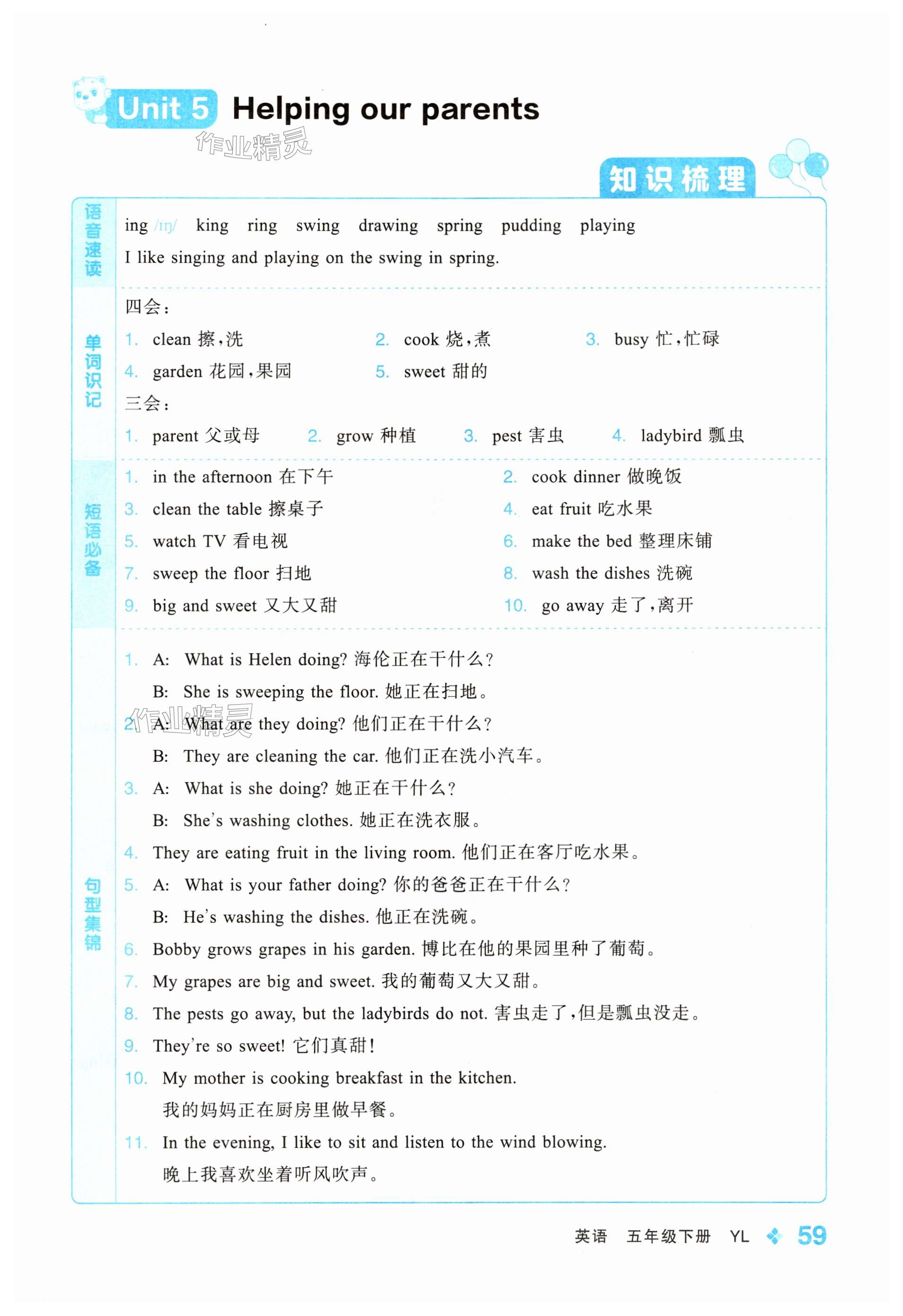 第59页