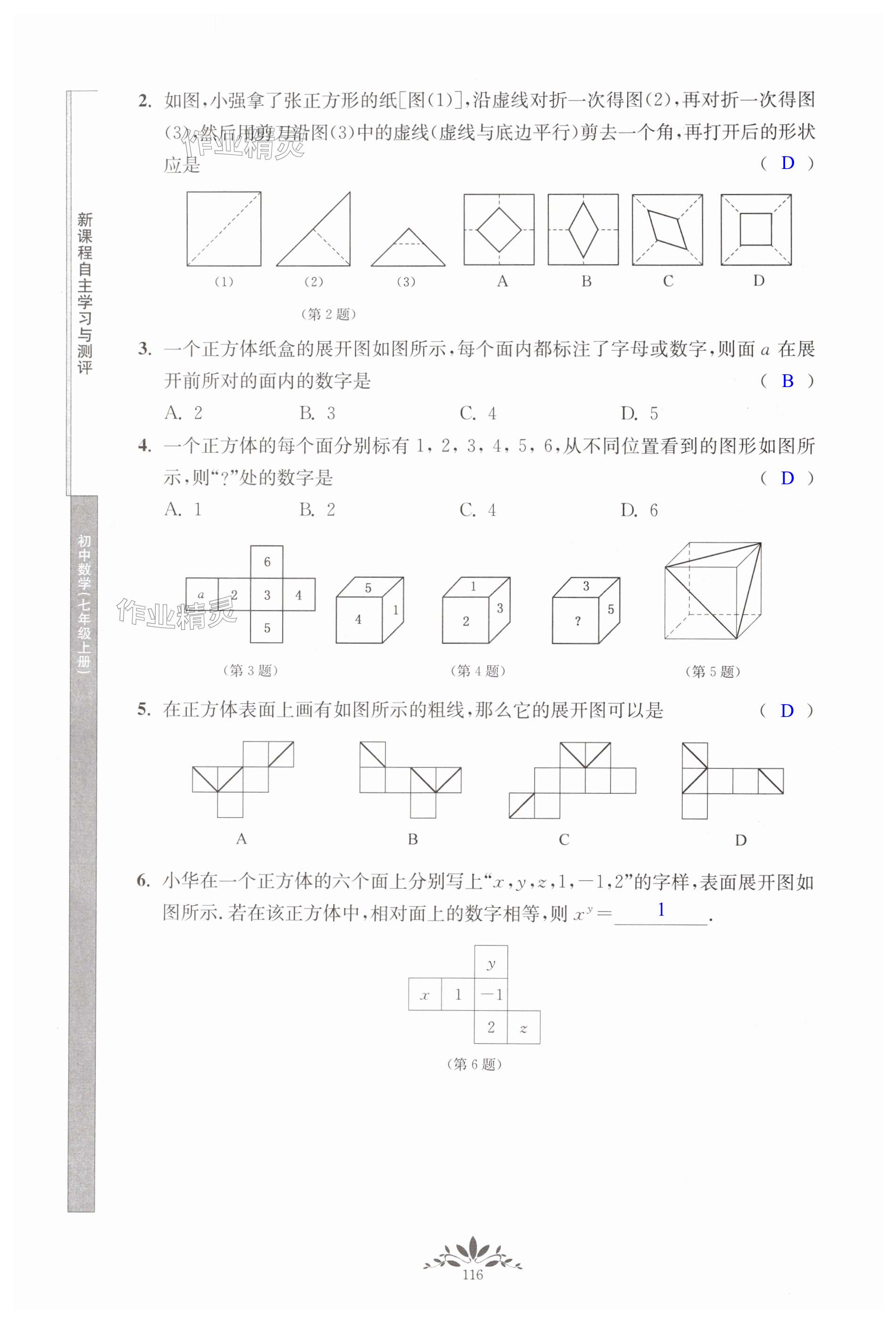 第116页