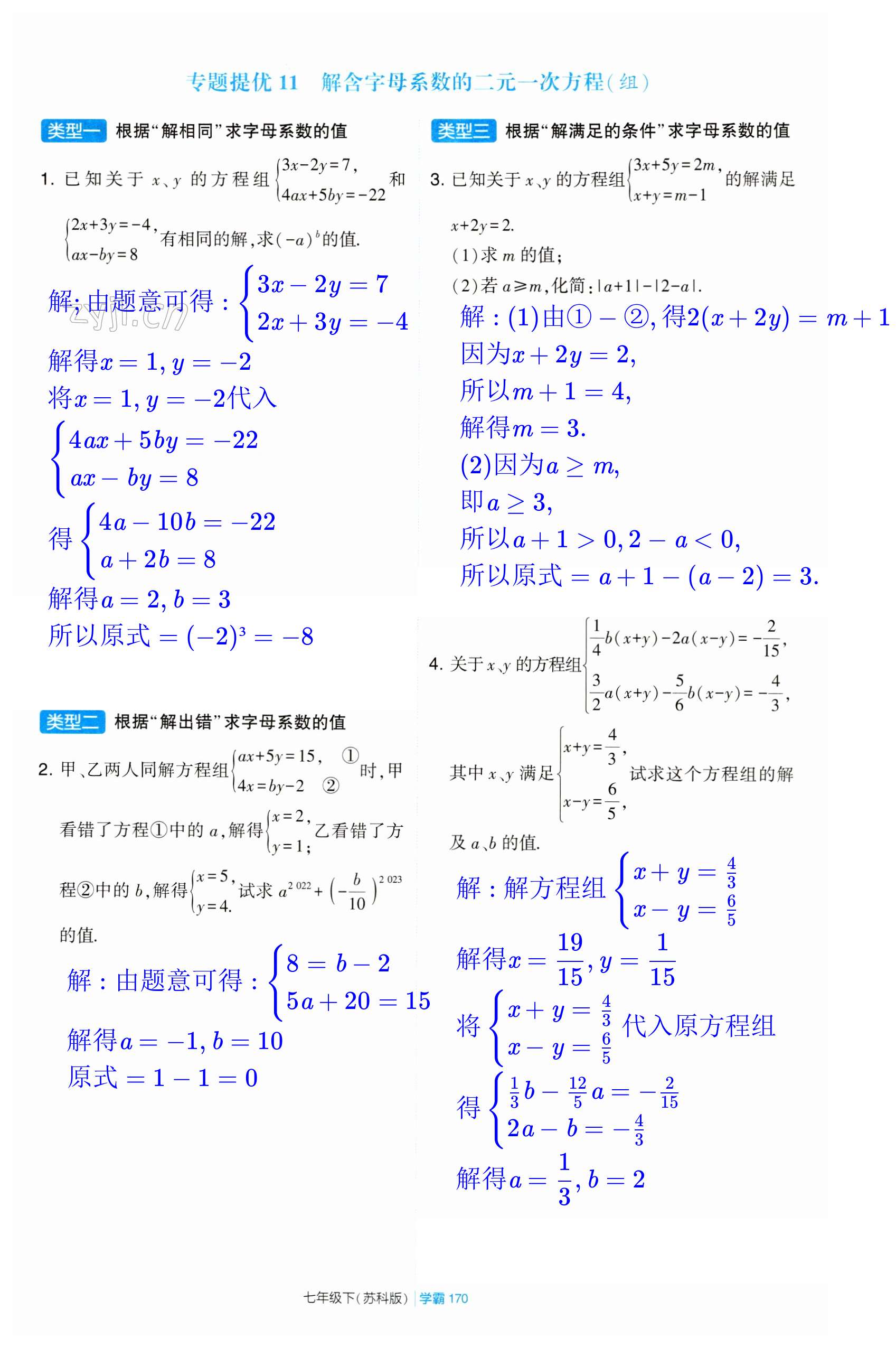 第170页