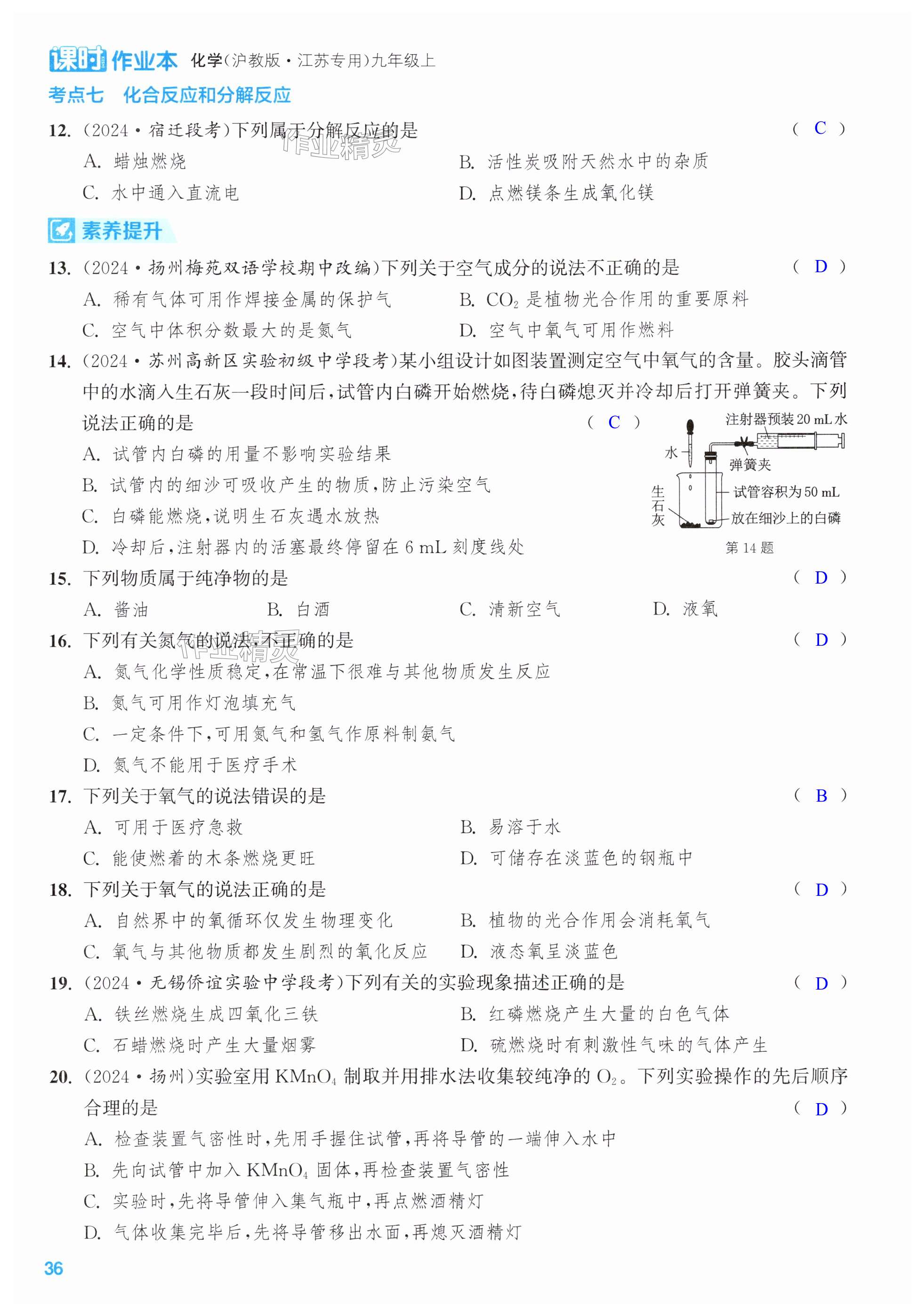 第36页