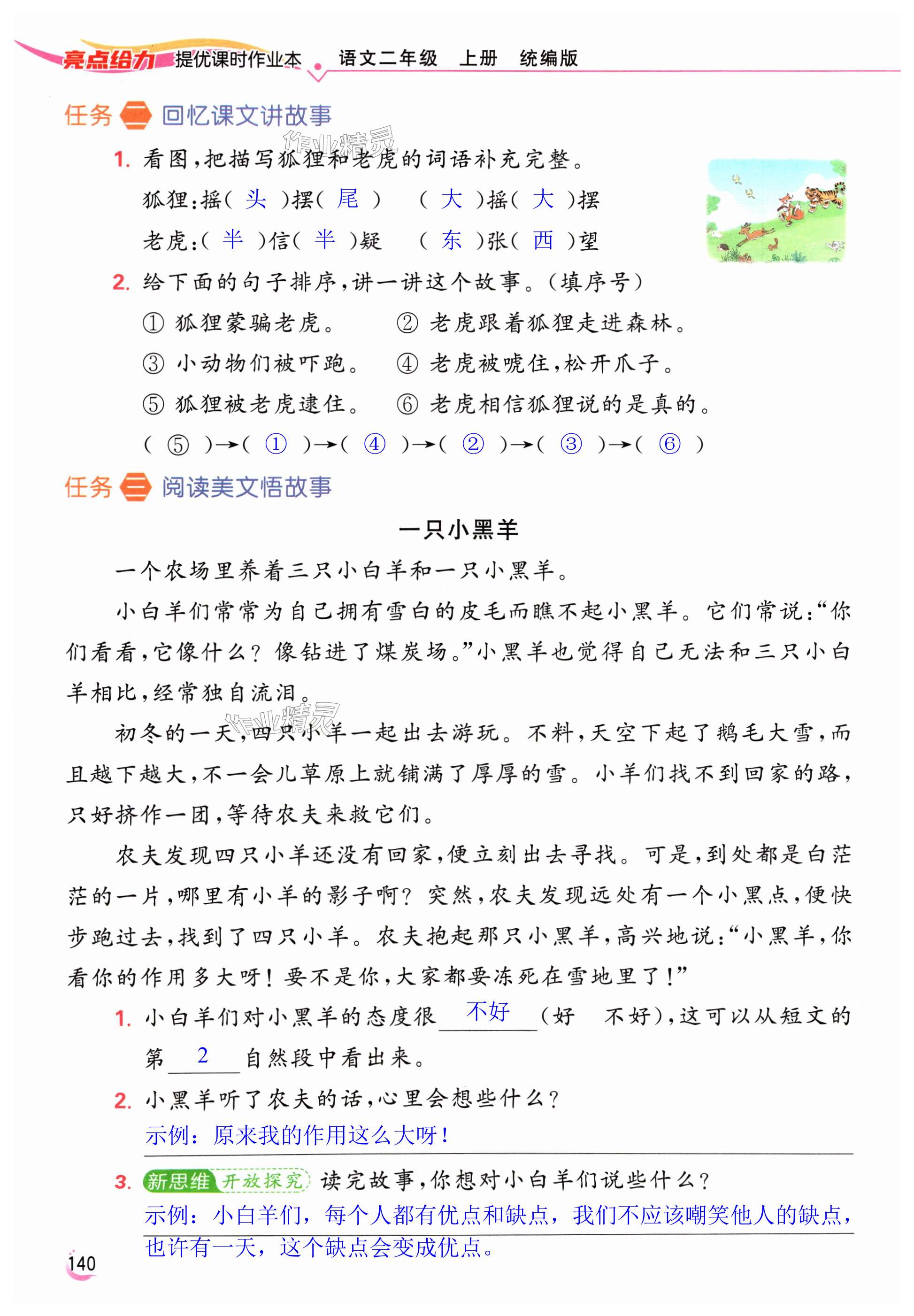 第140页