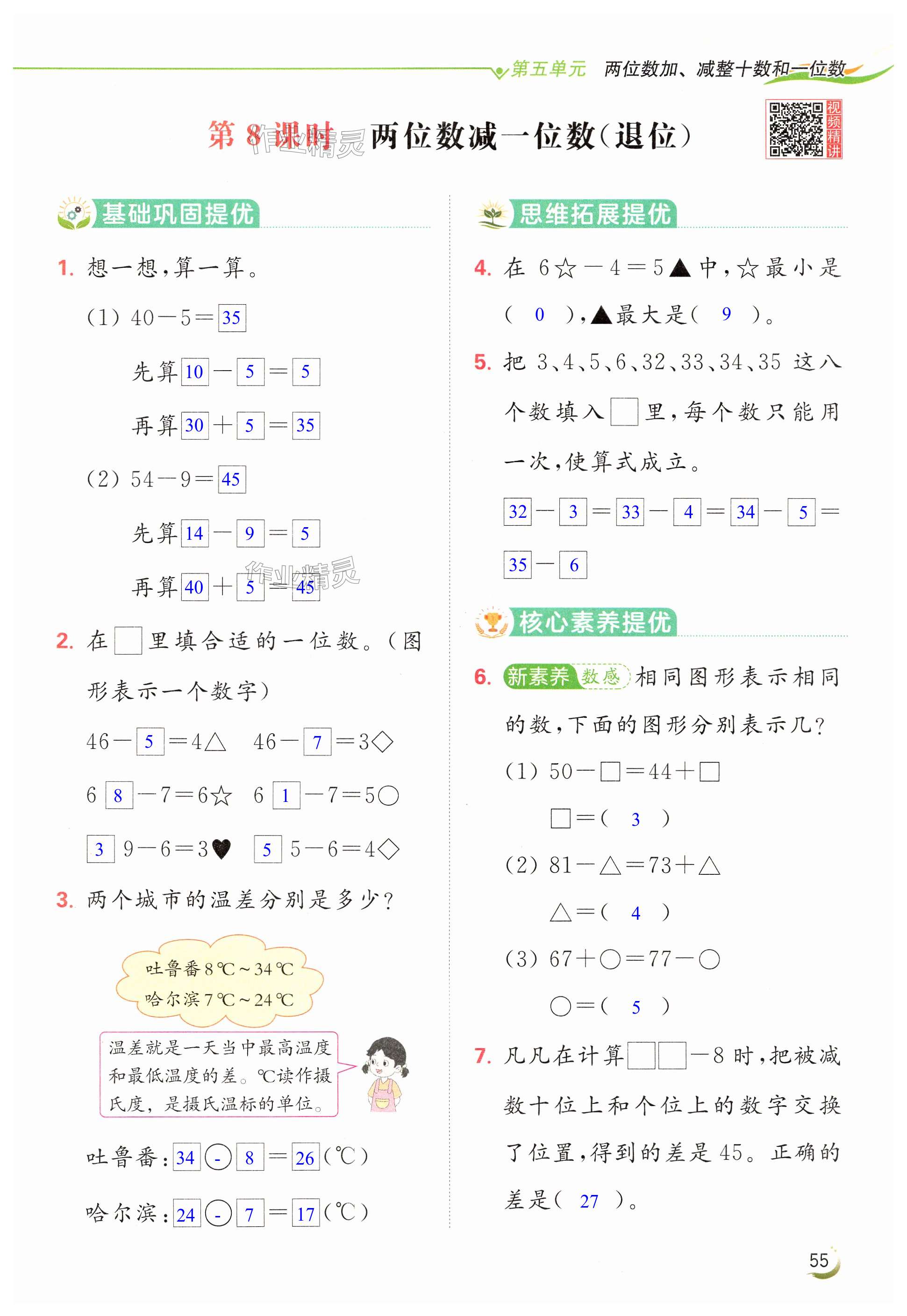 第55页