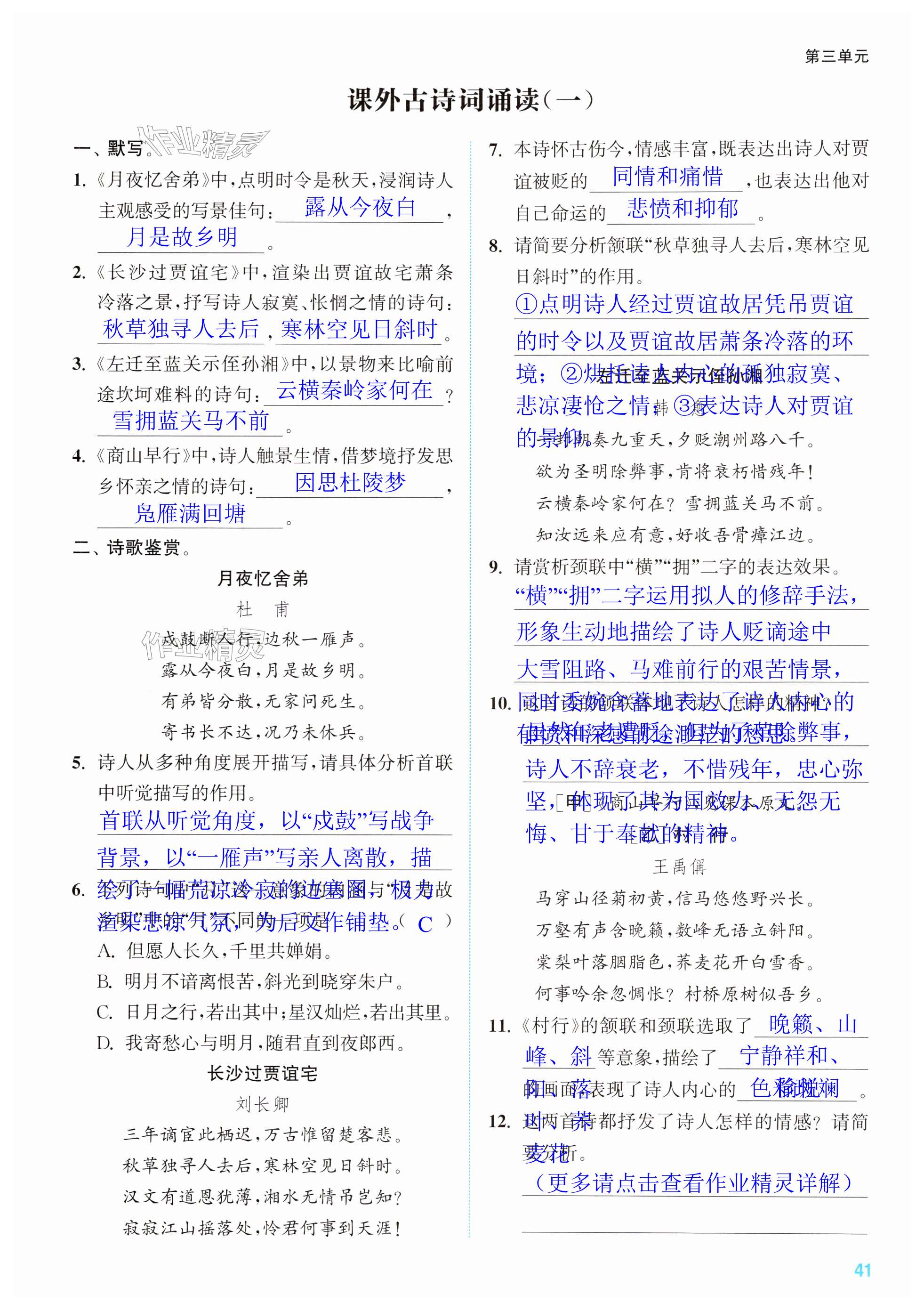 第41页