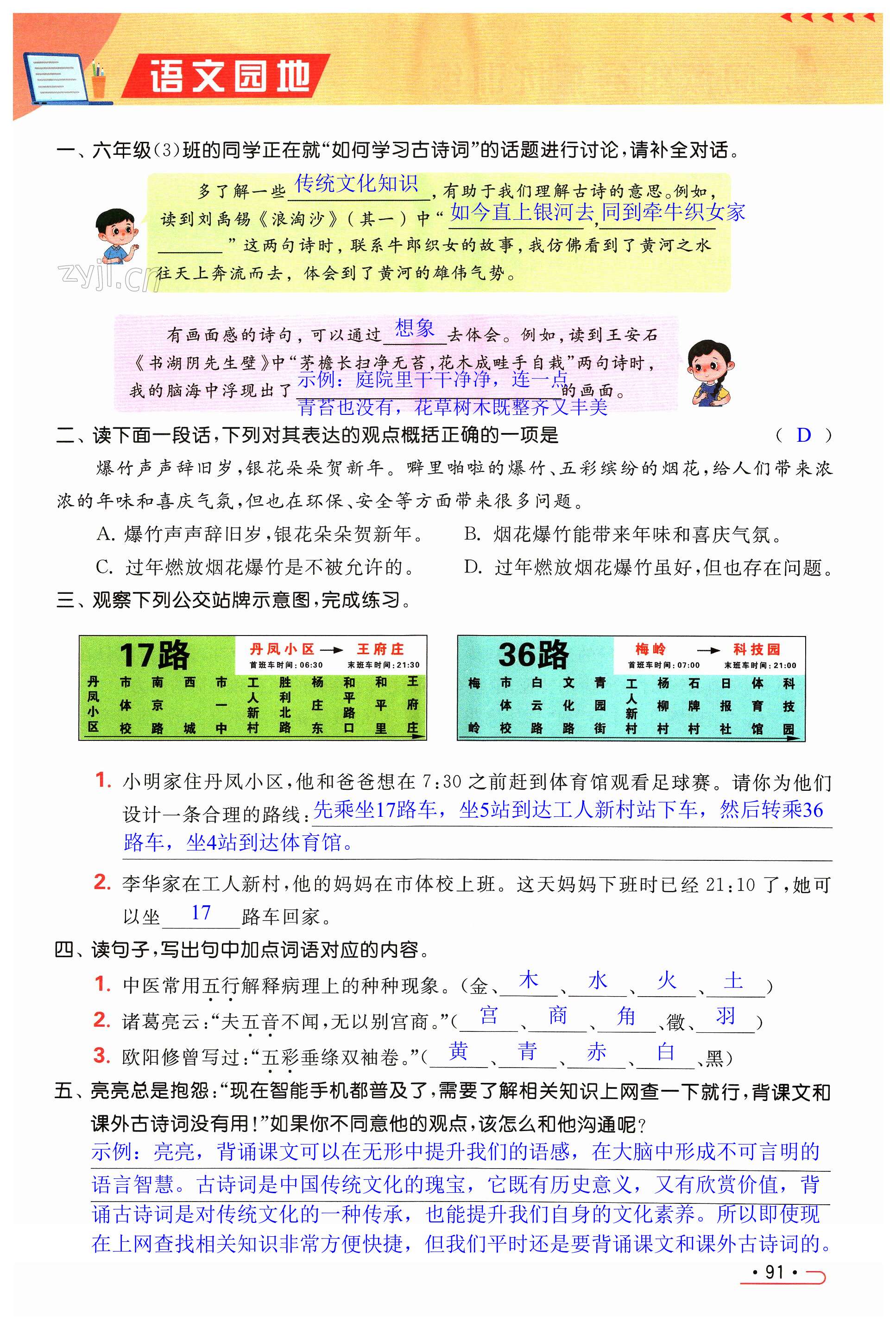 第91页