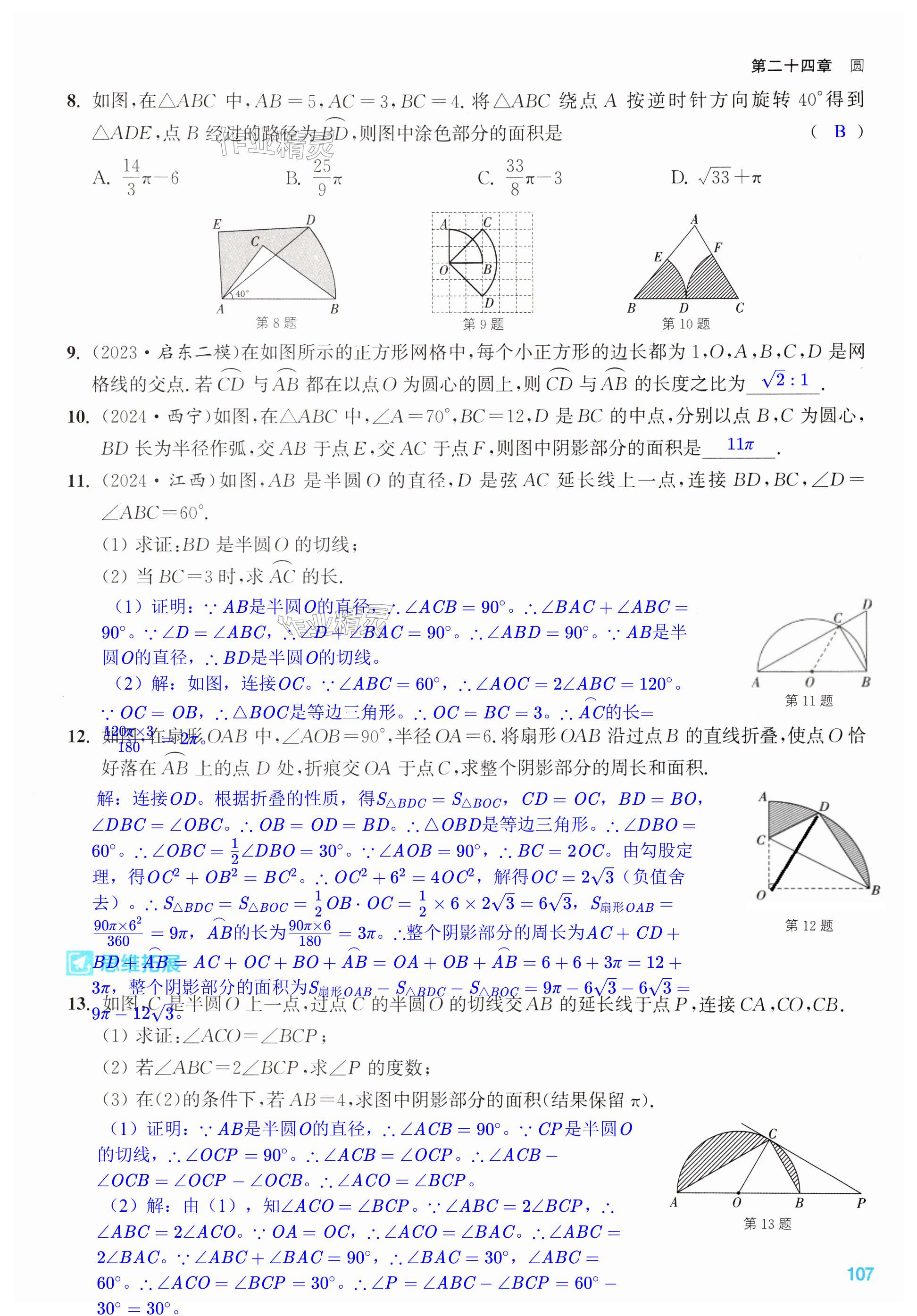 第107页