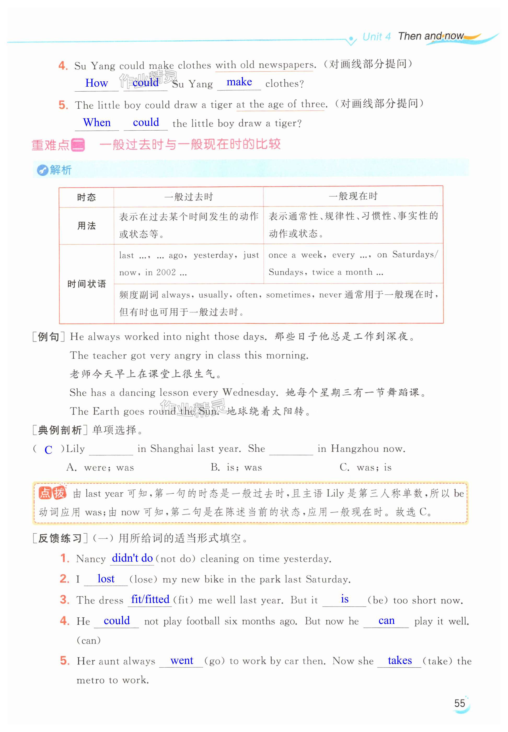 第55页
