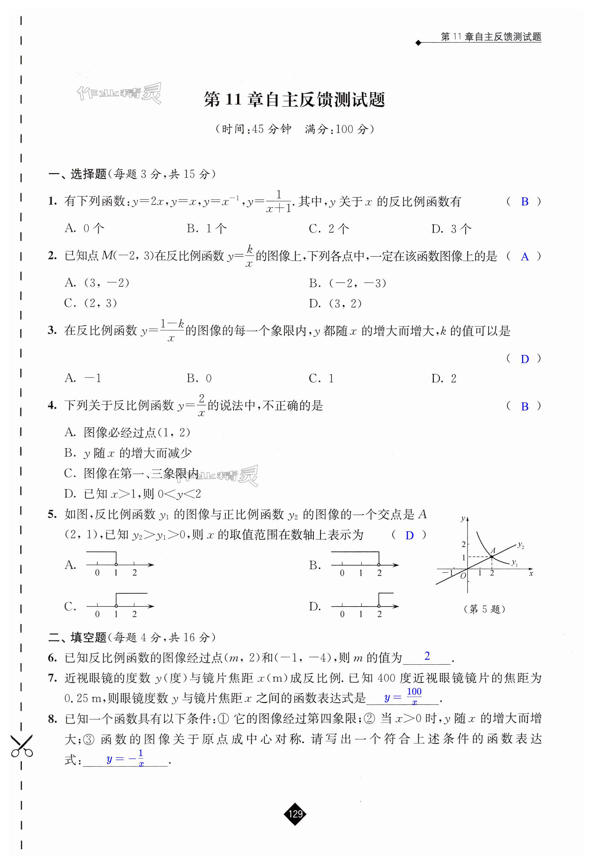 第129页