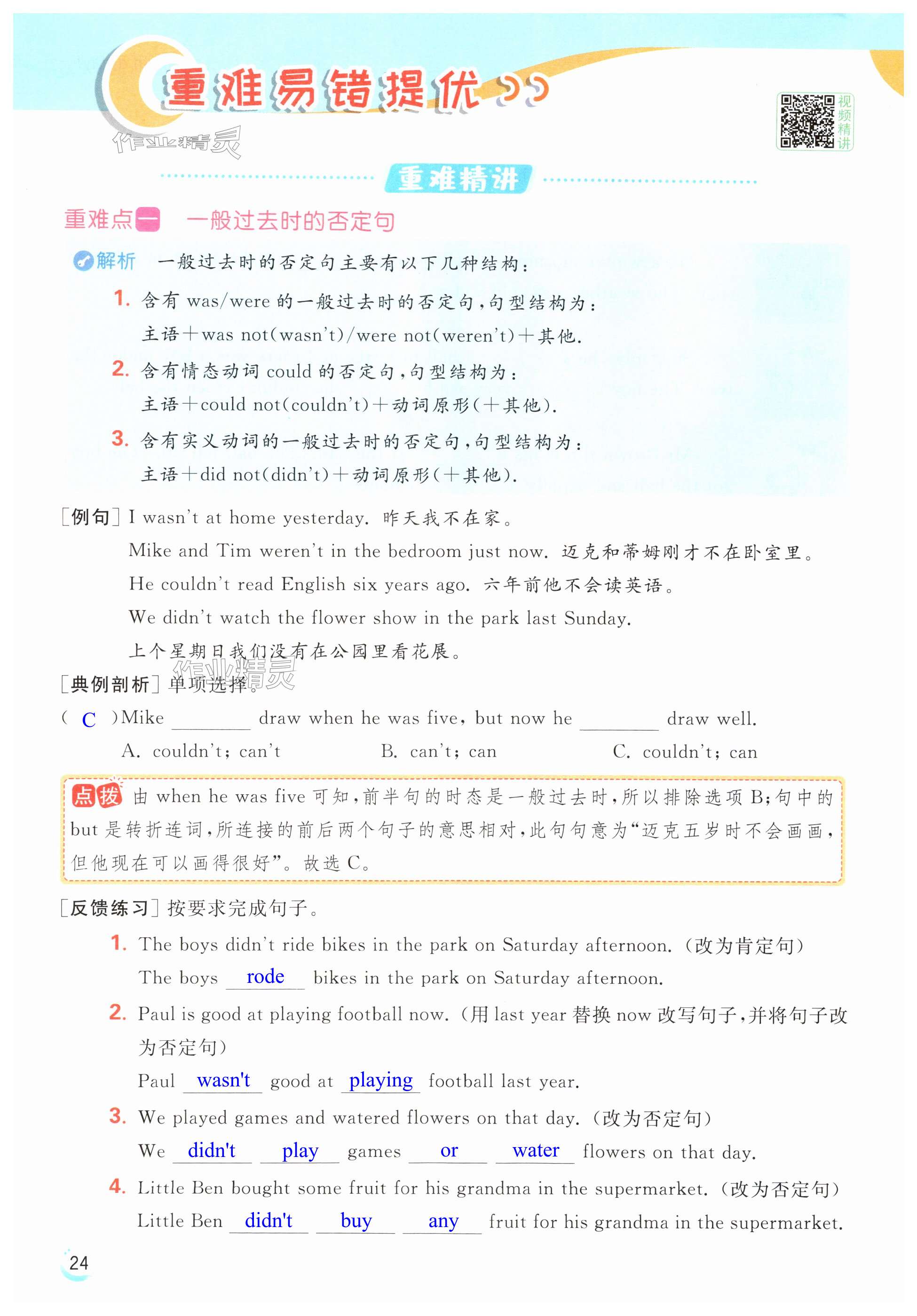 第24页