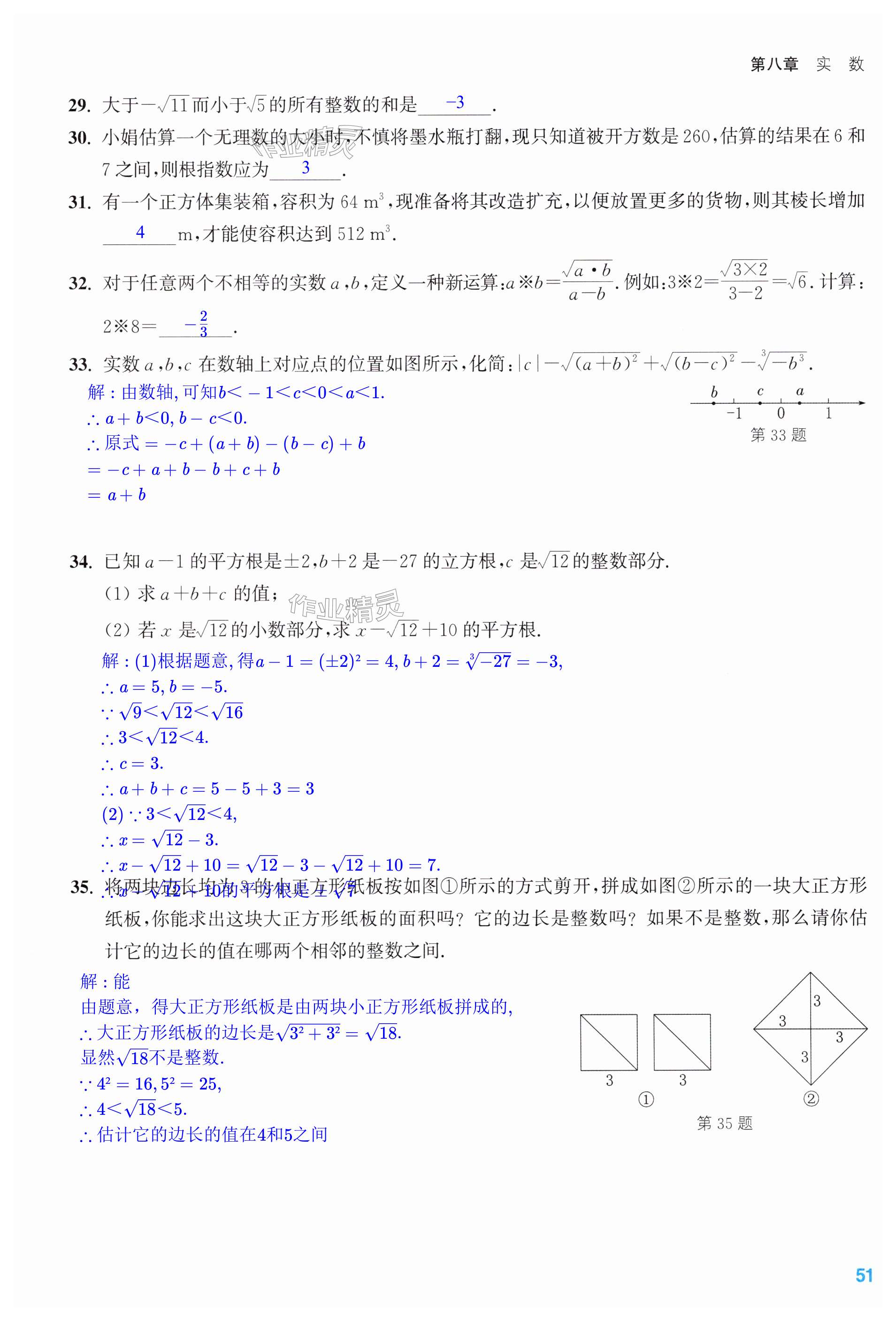 第51页