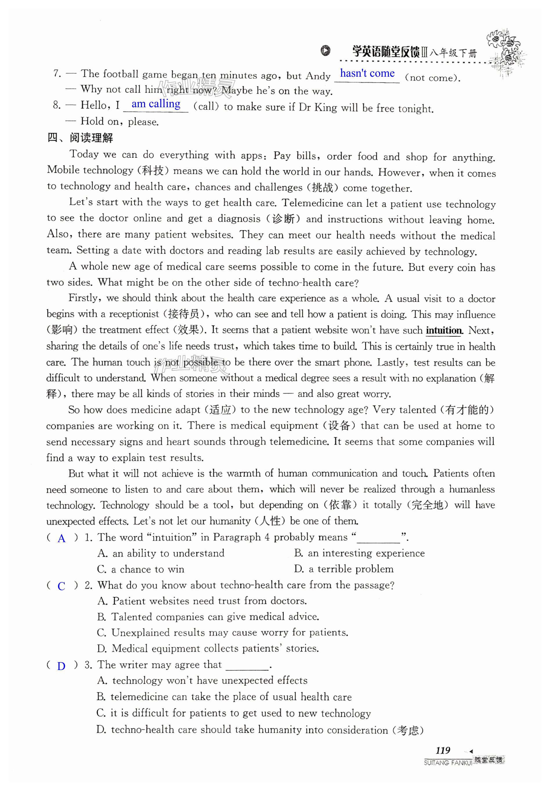 第119页