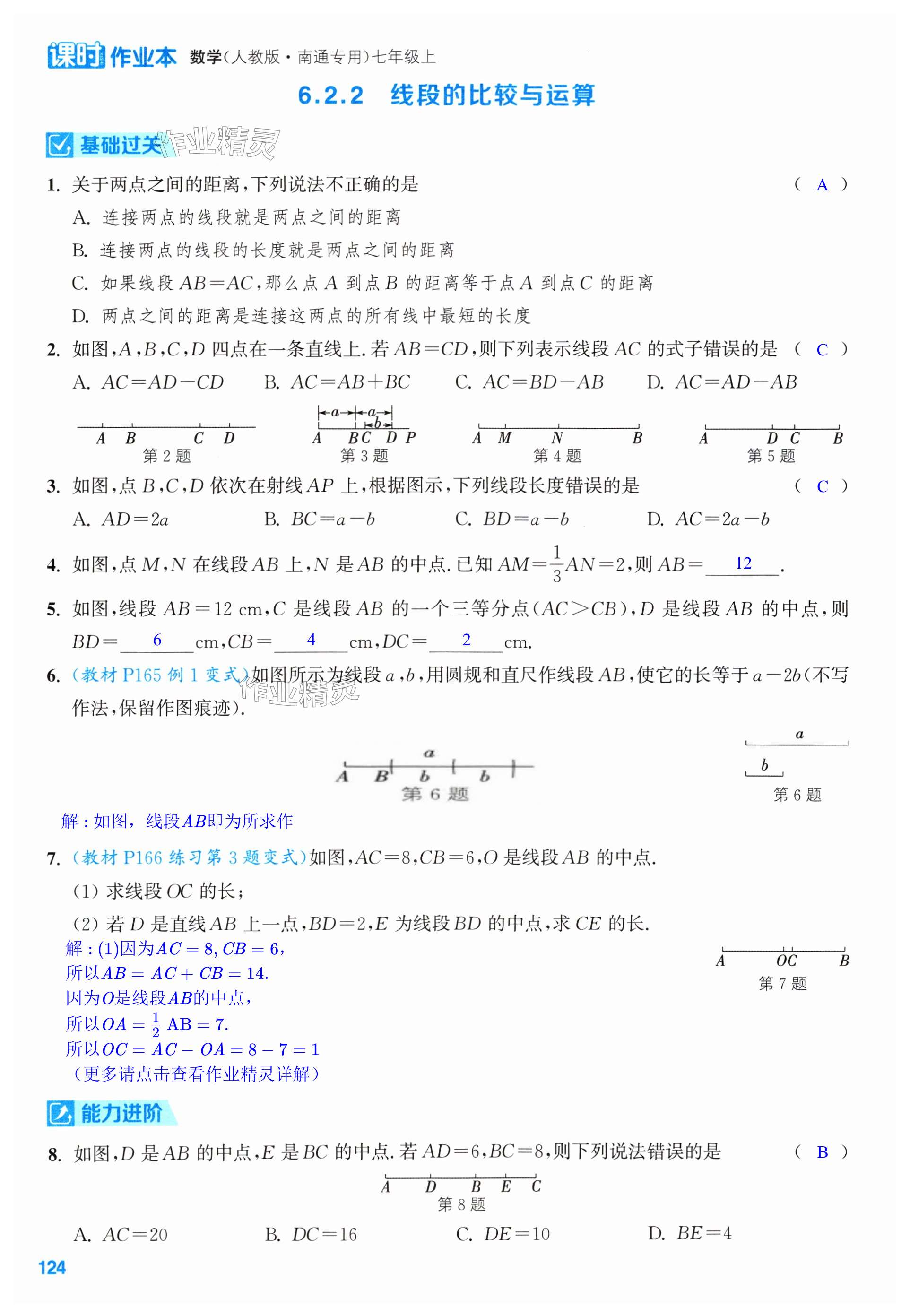 第124页