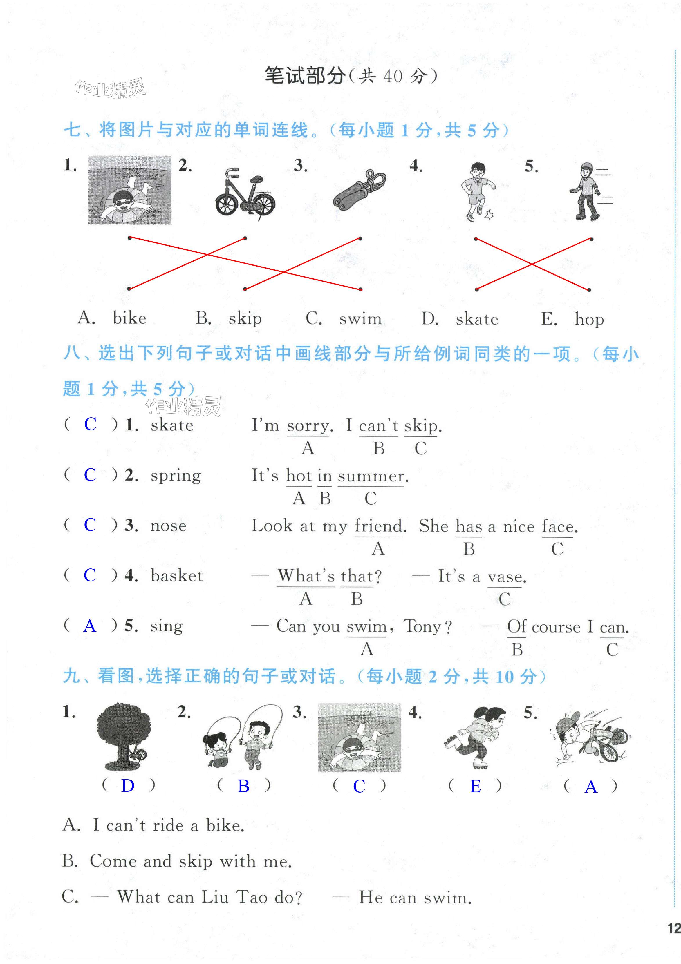 第23页