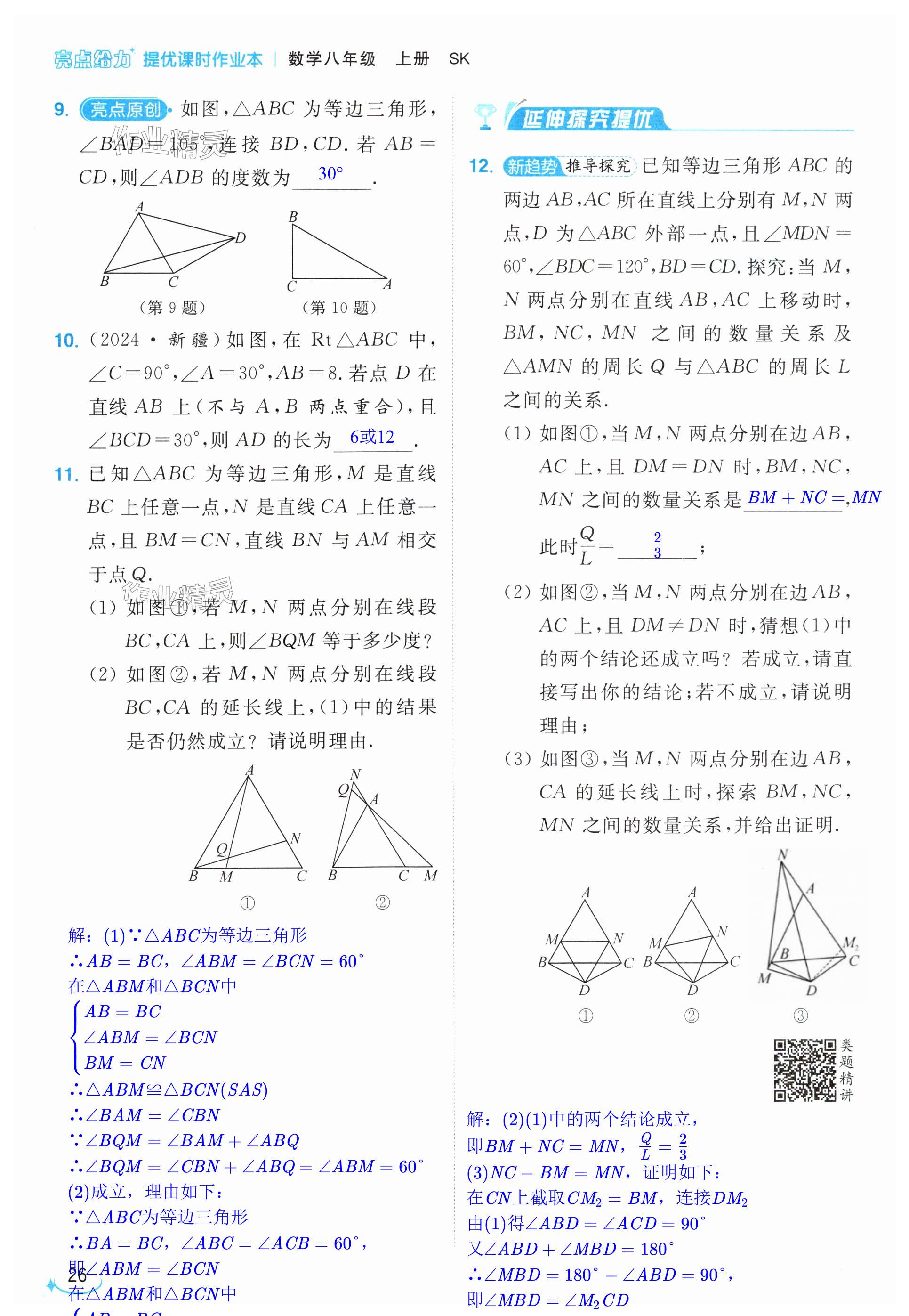 第26页