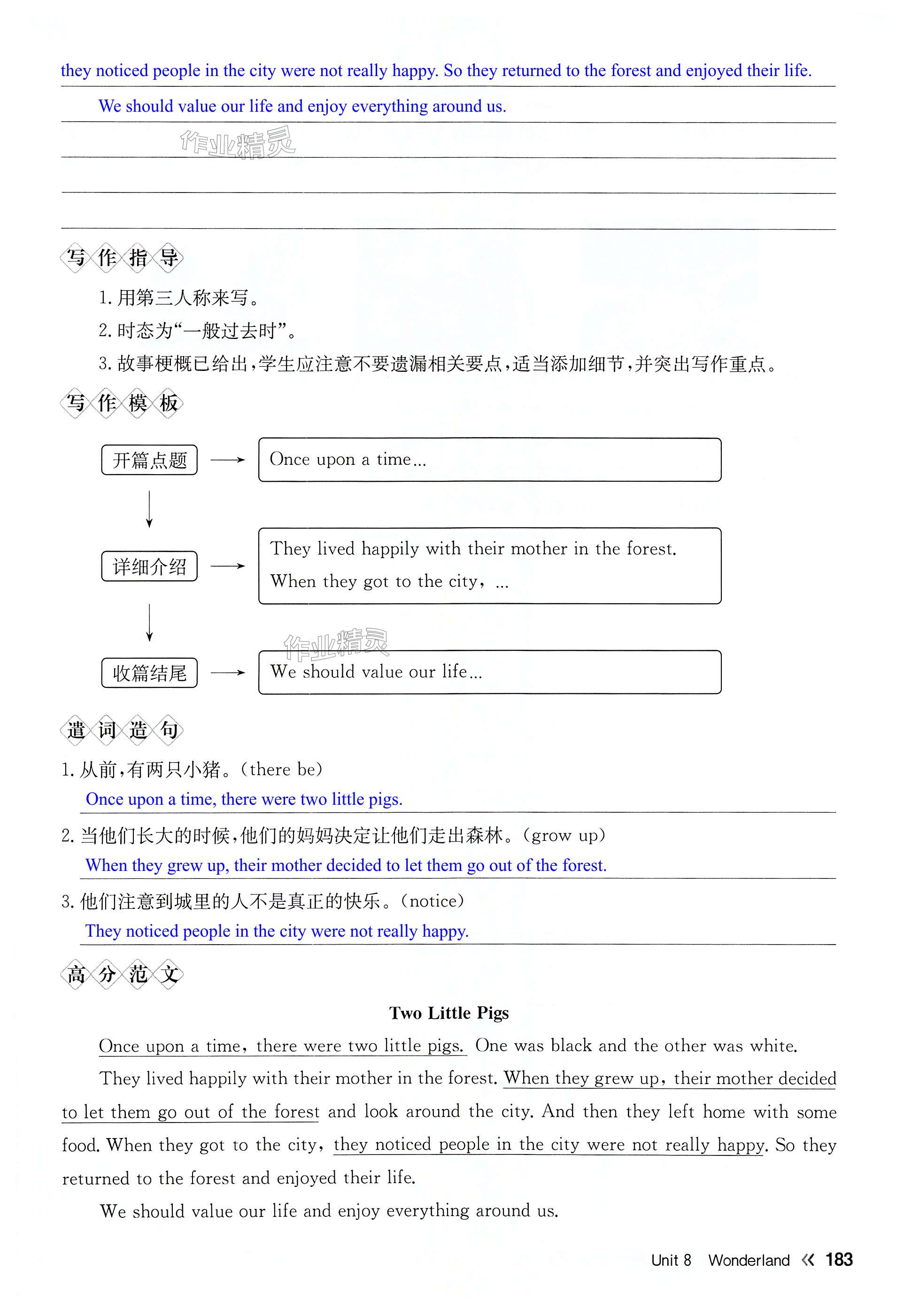 第183页