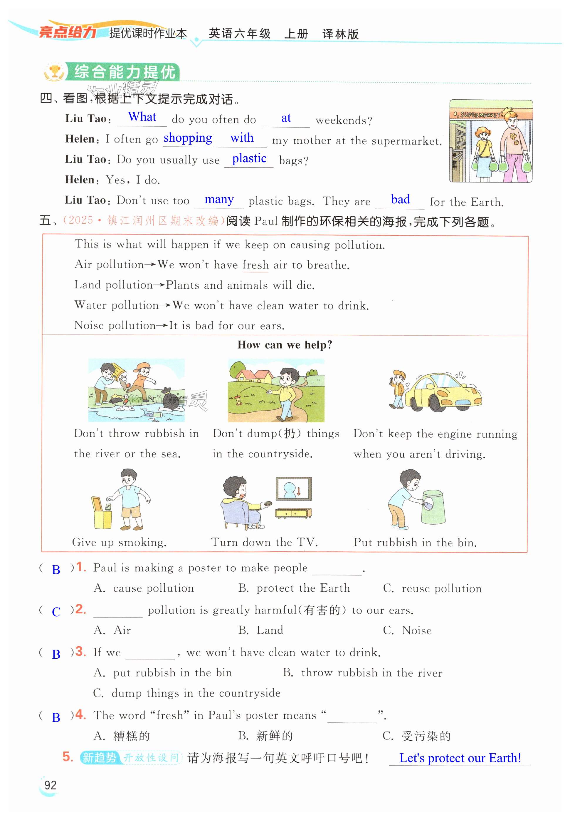 第92页