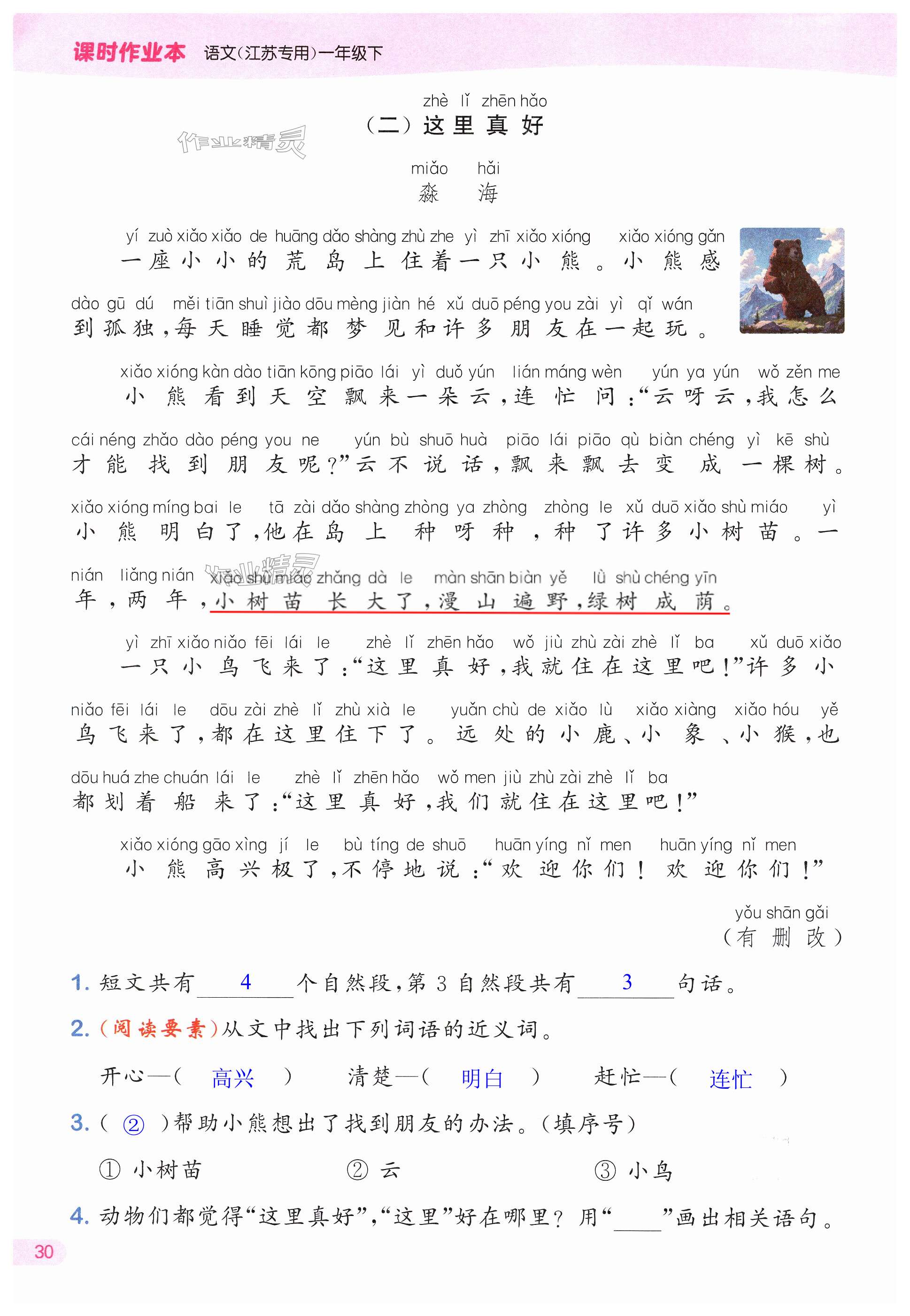 第30页