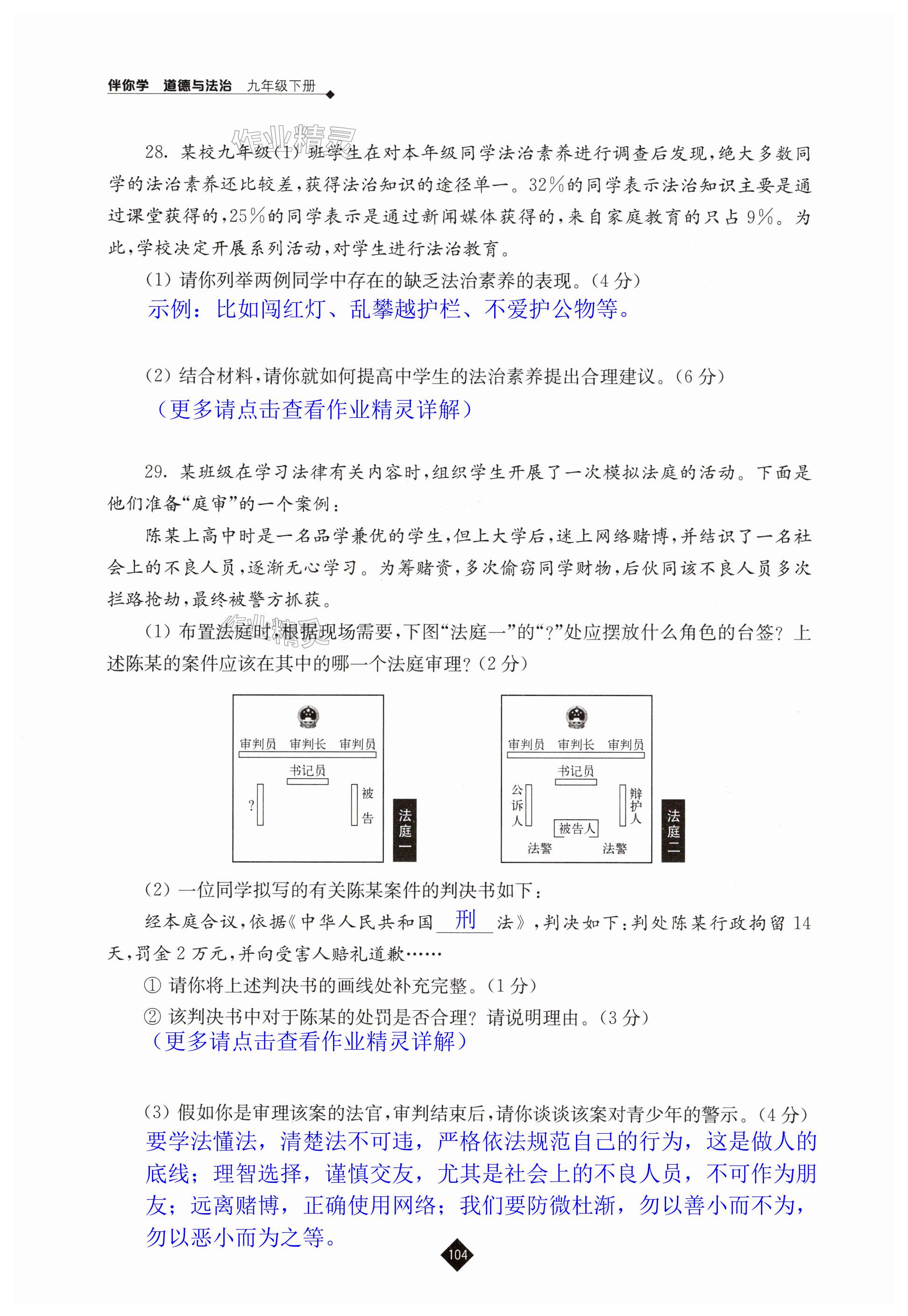 第104页