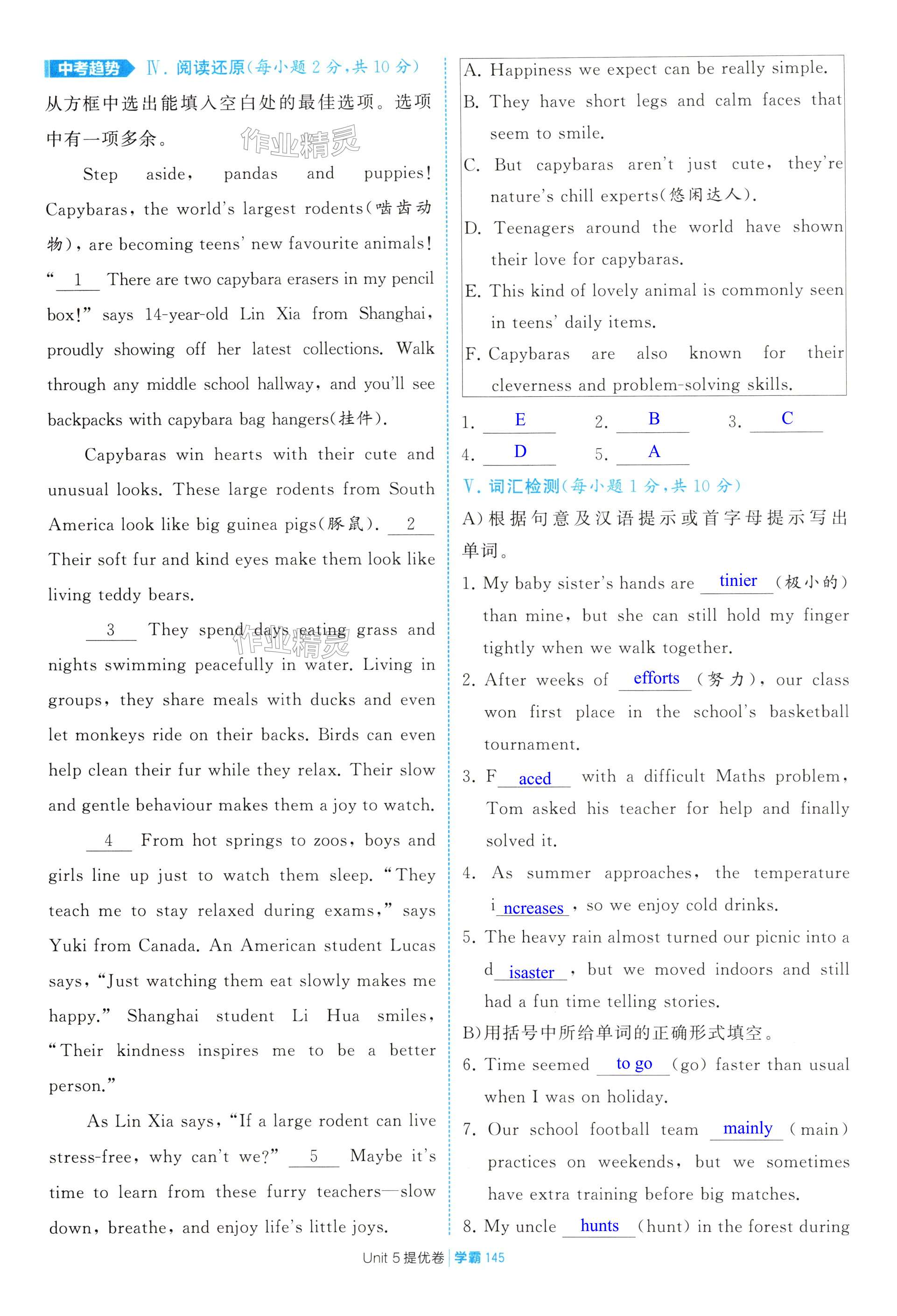 第145页