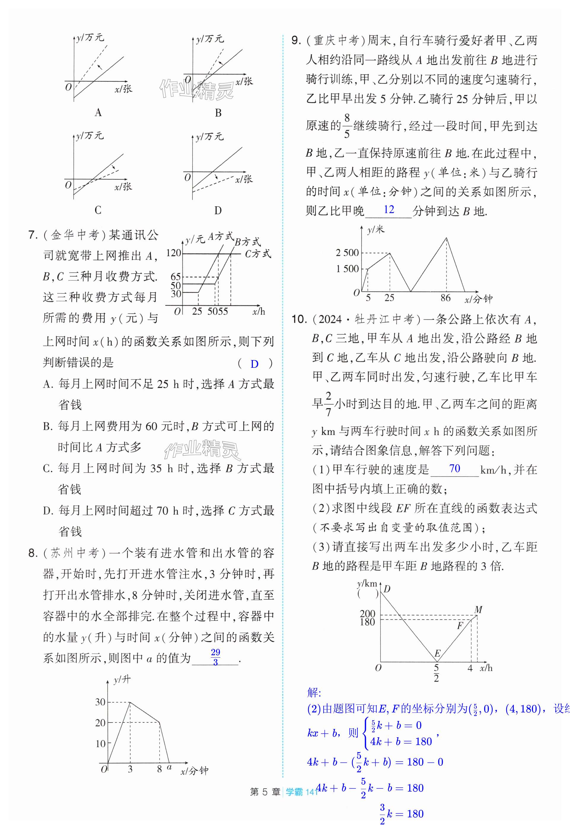 第141页