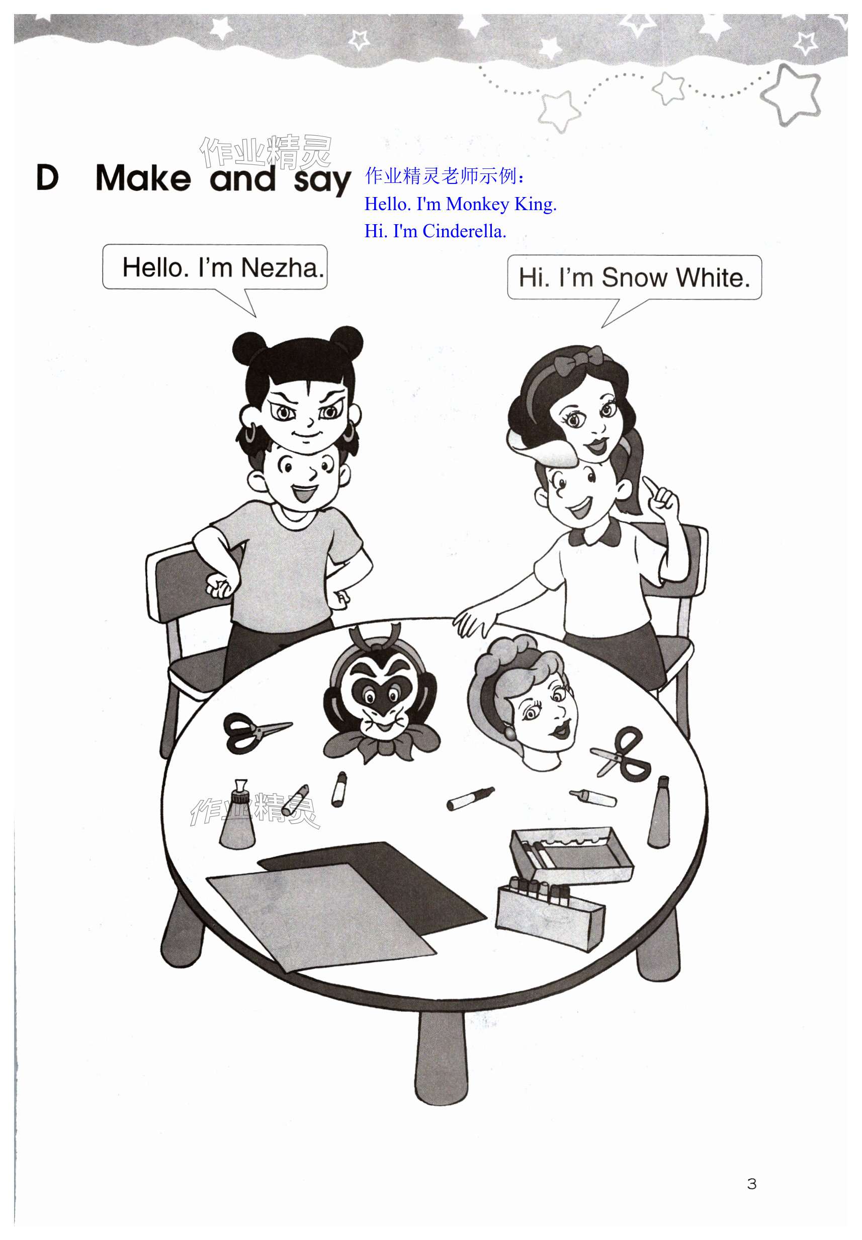第3页