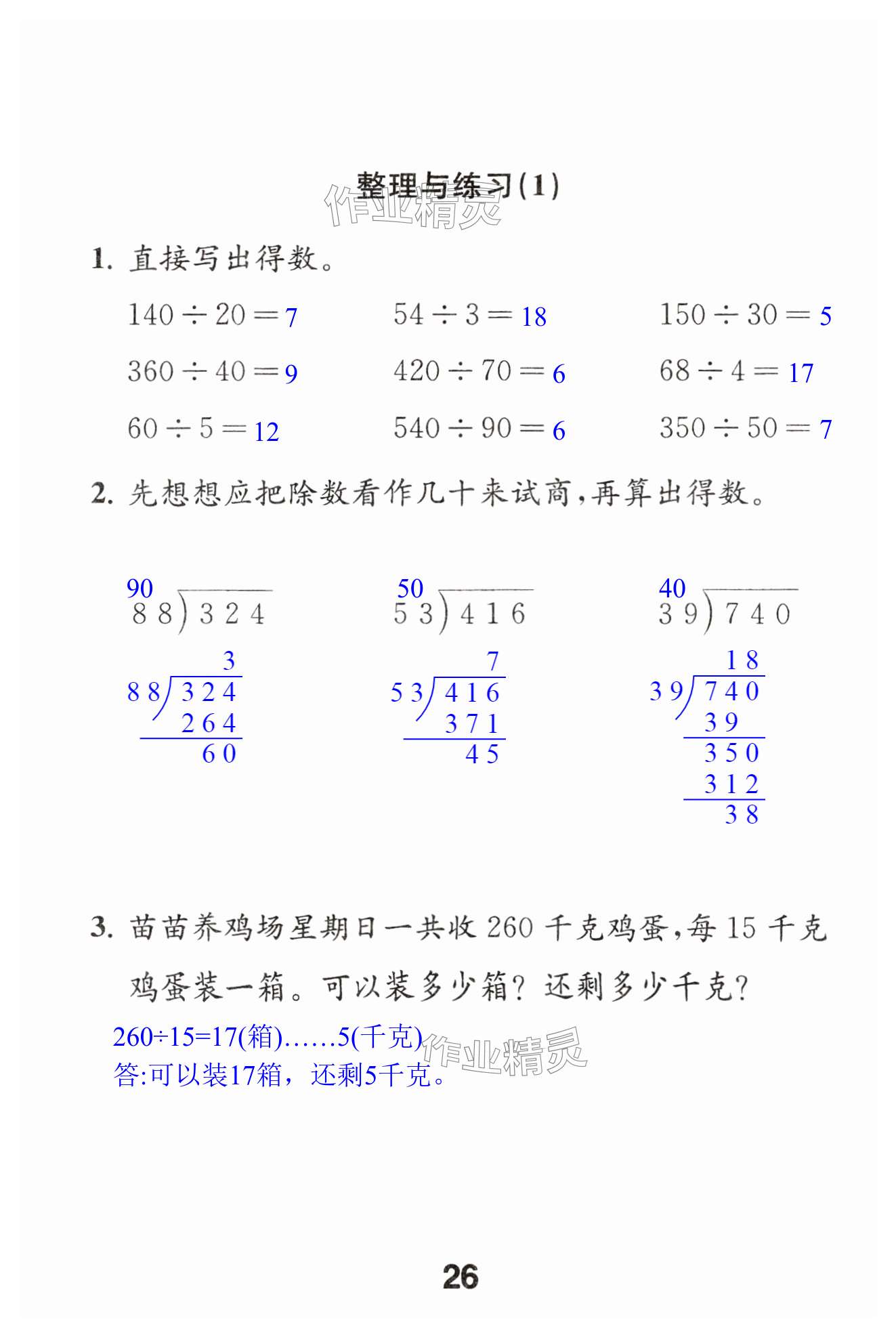 第26页