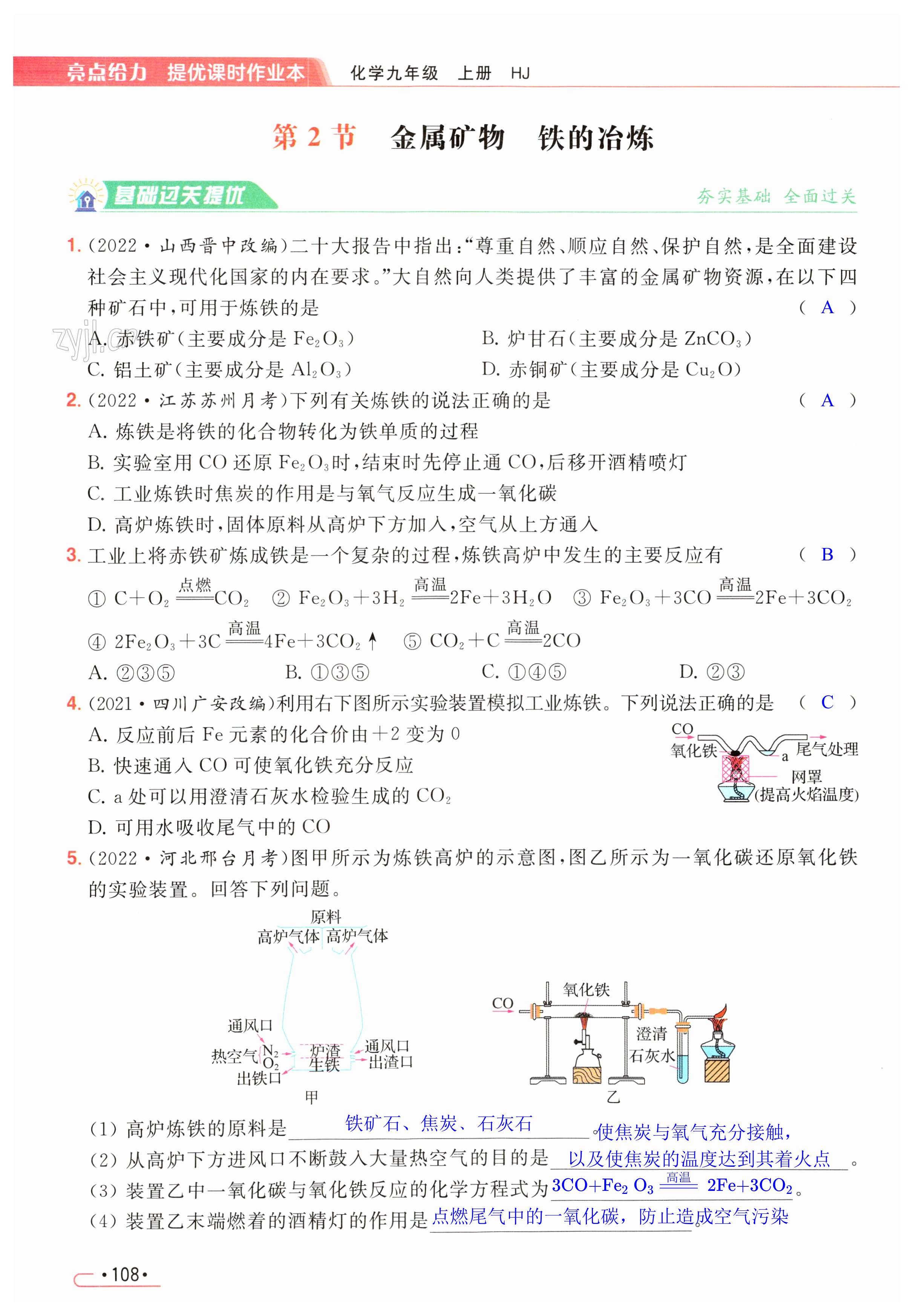 第108页