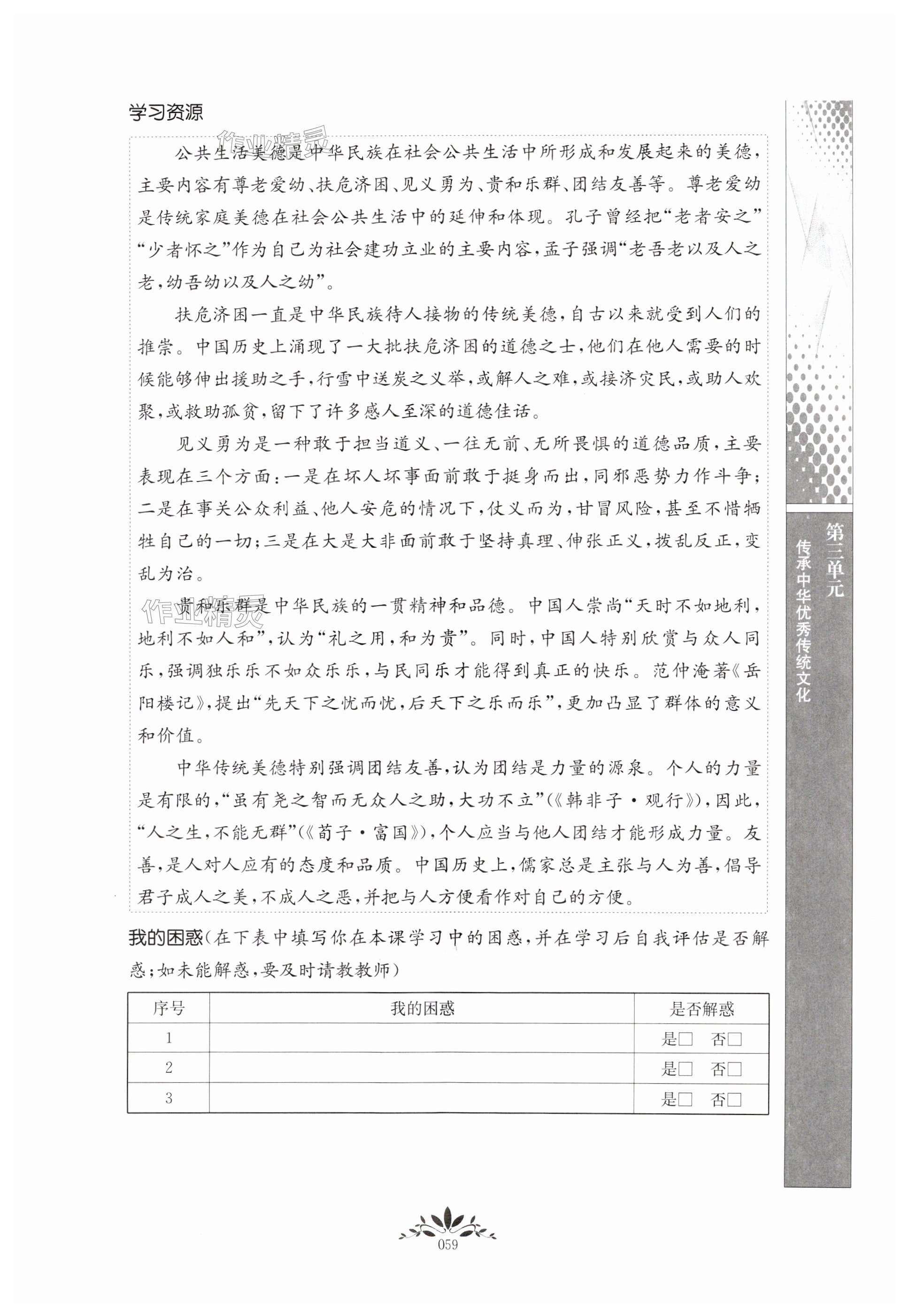 第59页