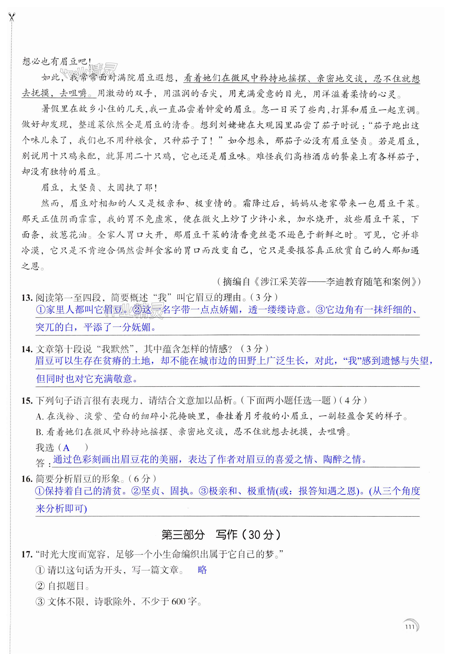 第111页