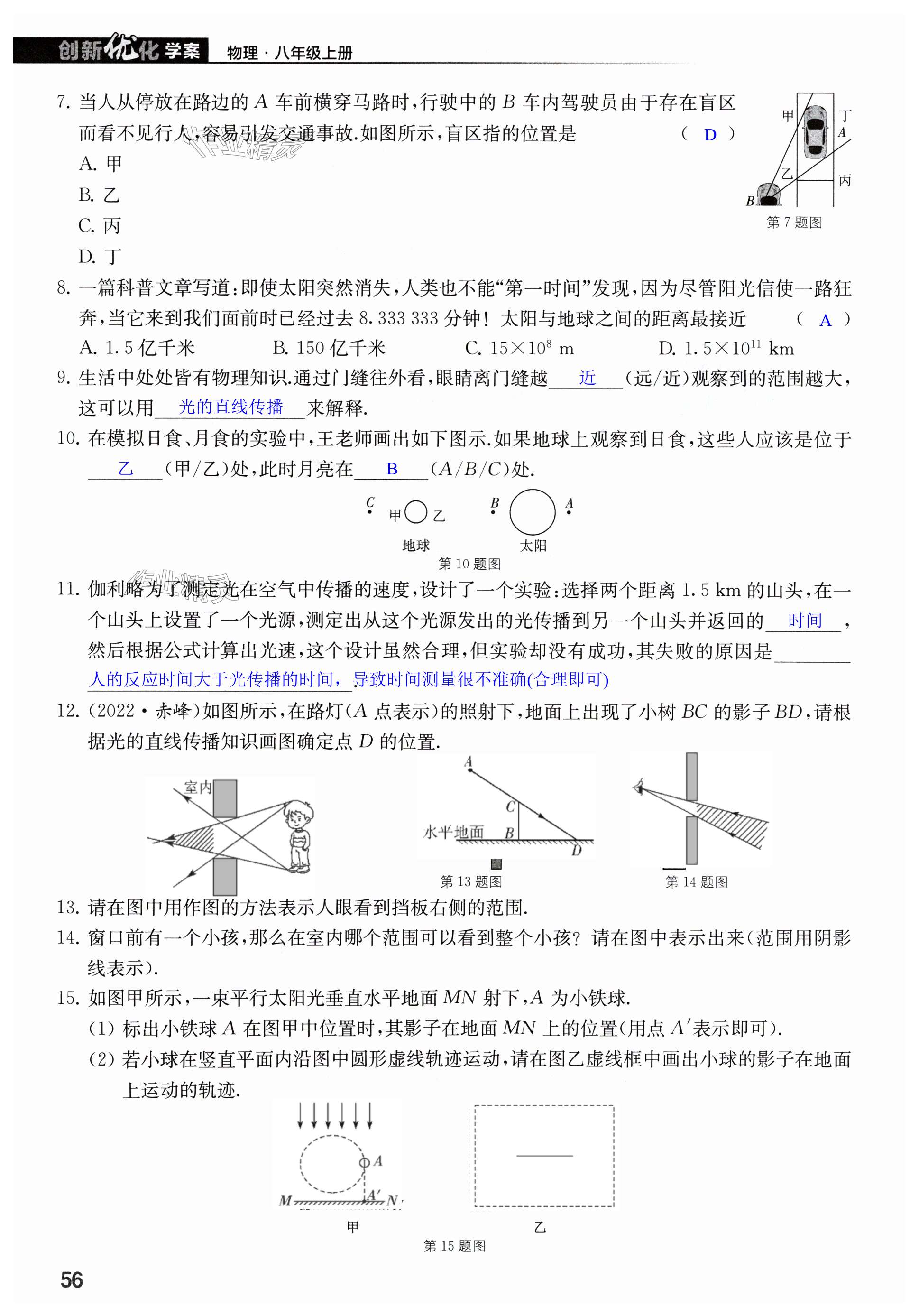 第56页