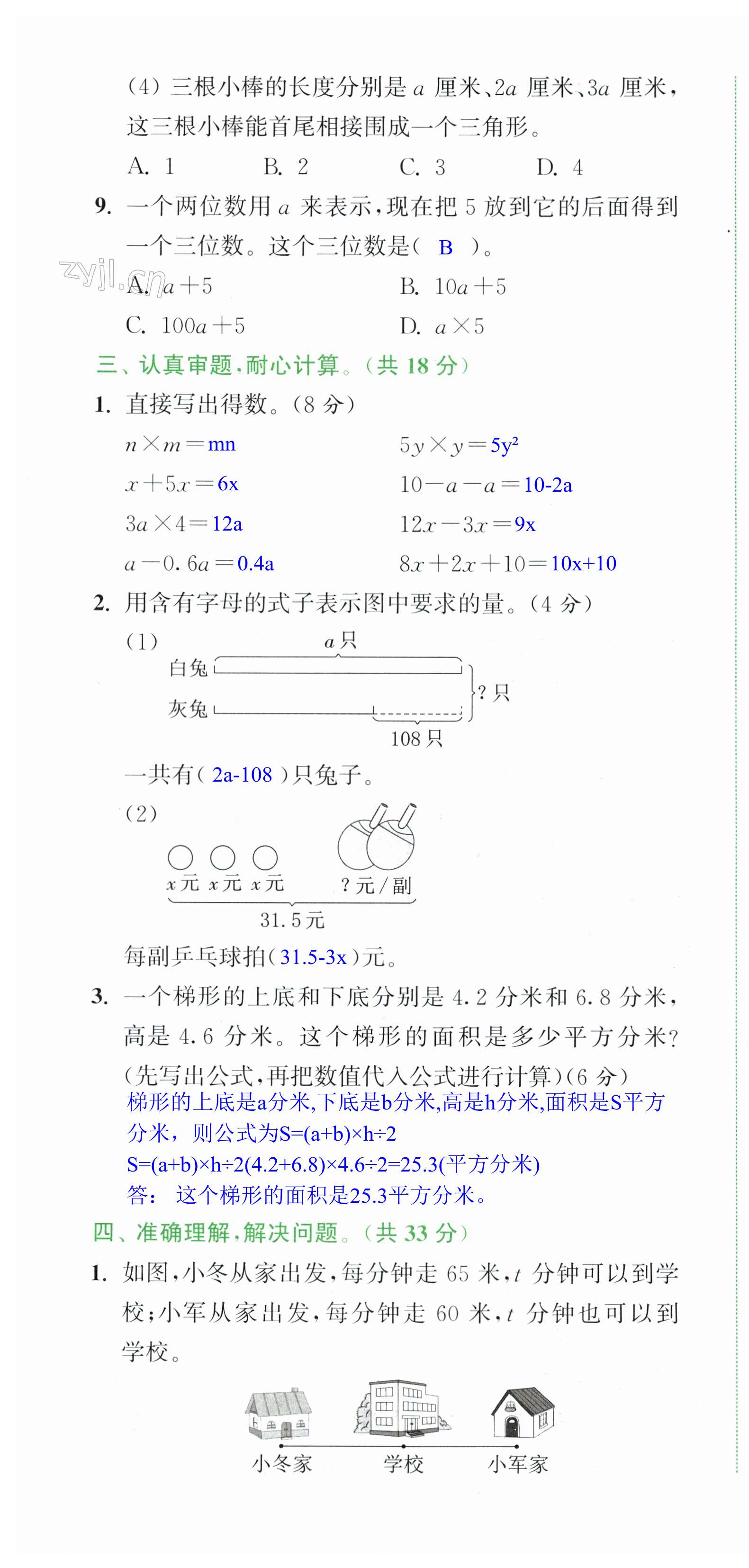 第52页