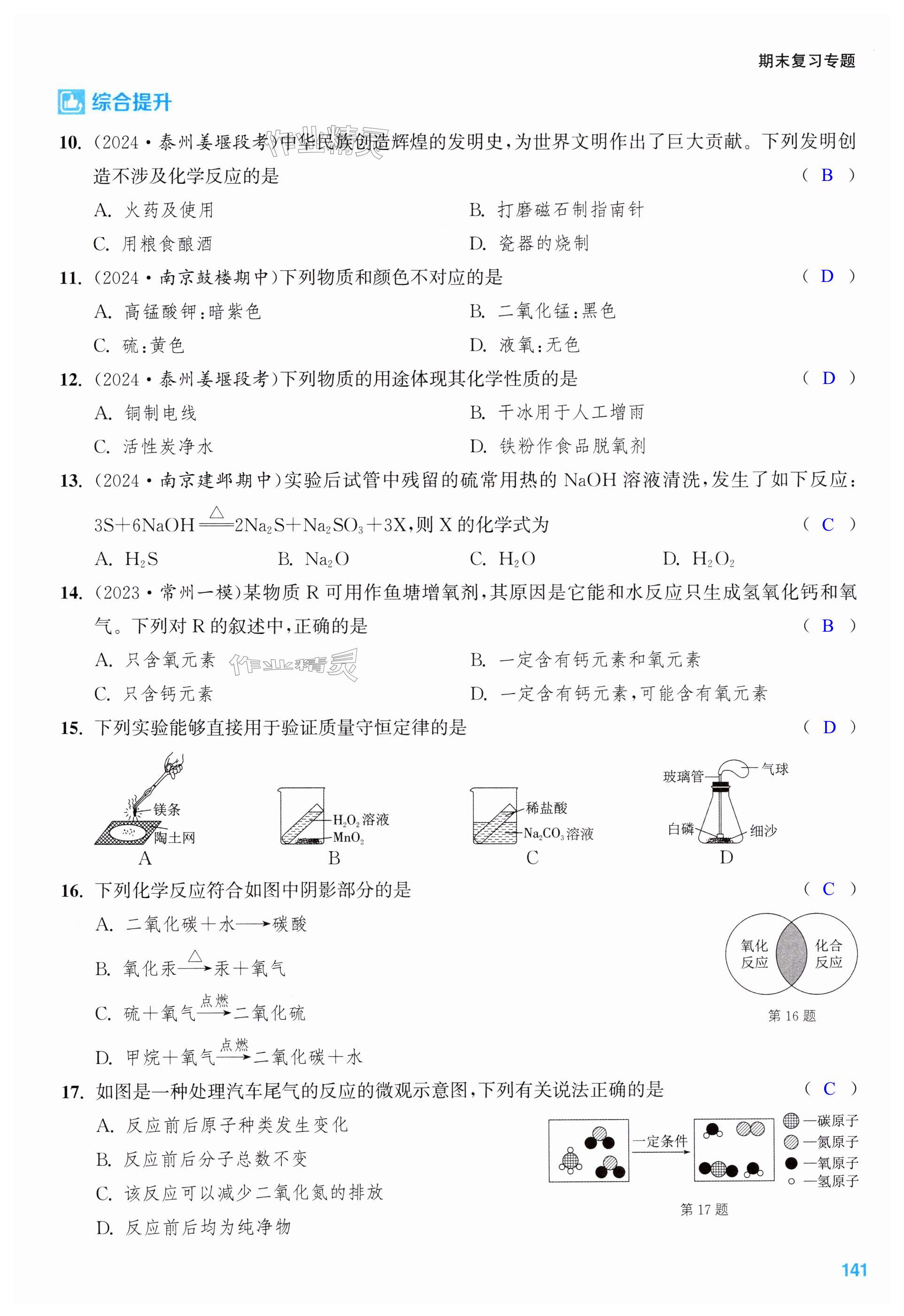 第141页