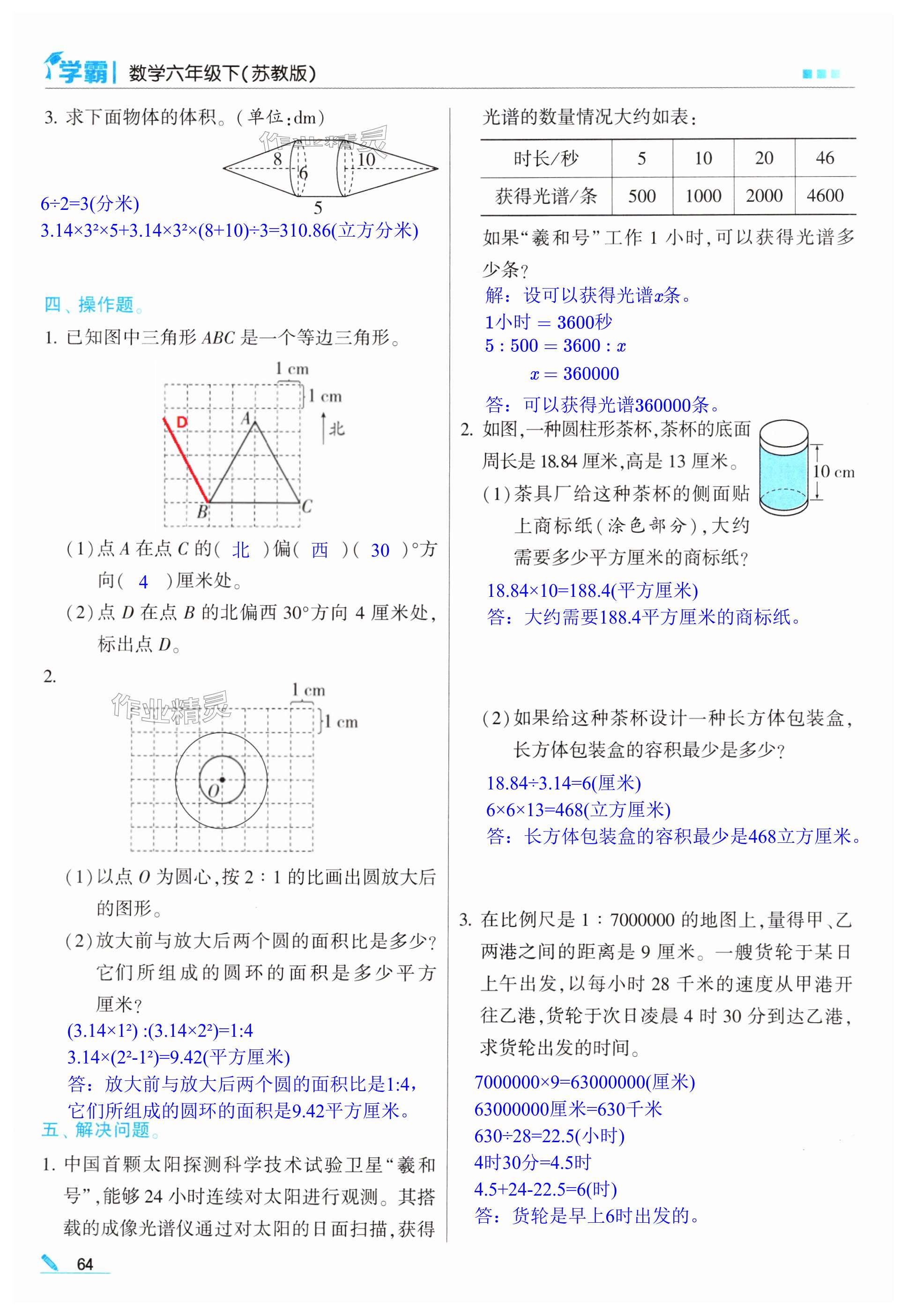 第64页