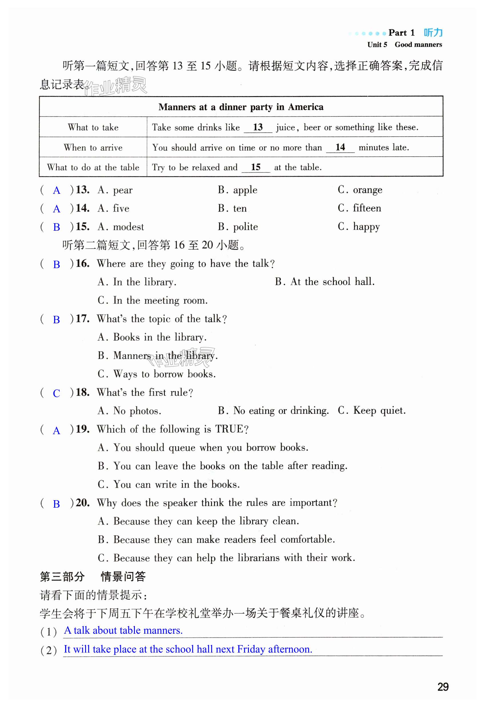 第29页